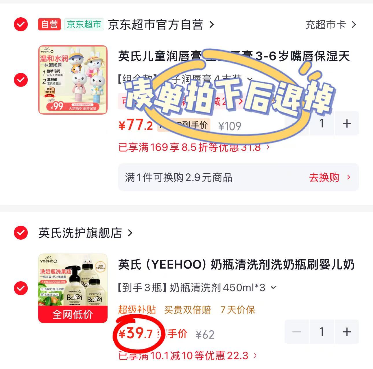 英氏婴儿奶瓶清洗剂450ml/大瓶拍1发3瓶 39.7元,英氏奶瓶清洗剂450ml大瓶 17.5元 - 86线报 英氏婴儿奶瓶清洗剂450ml/大瓶拍1发3瓶 39.7元,英氏奶瓶清洗剂450ml大瓶 17.5元 - 86线报