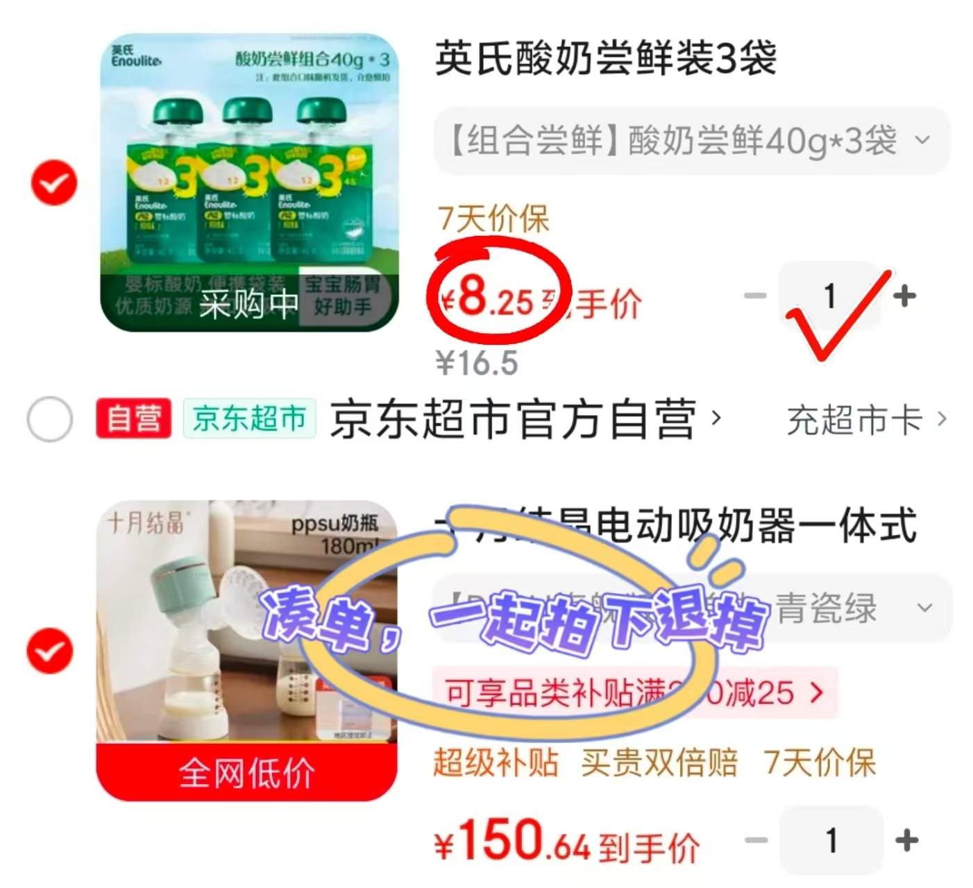 英氏A2原味酸奶尝鲜装拍1发3袋 8.2元 - 86线报