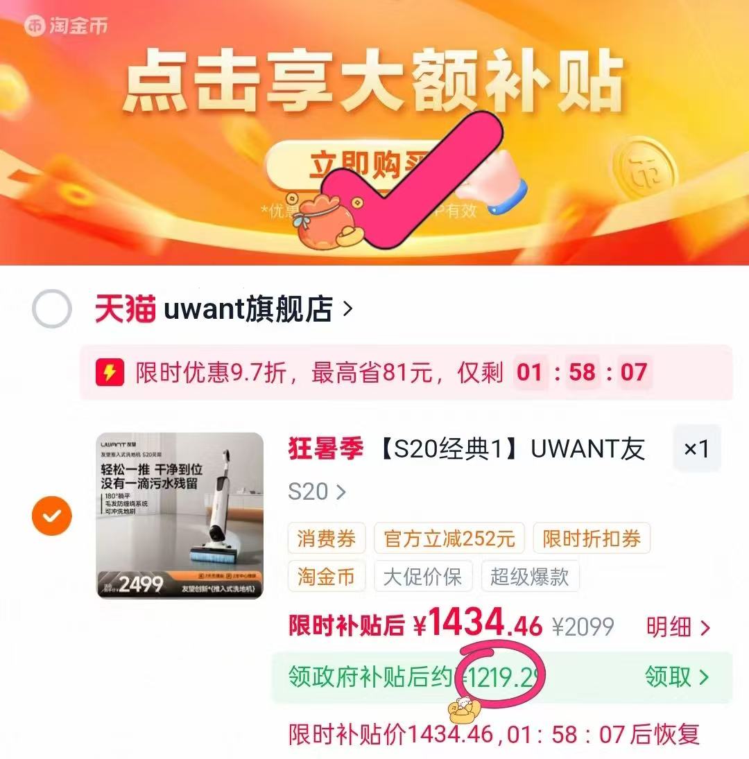速‼UWANT友望推入式洗地机 弹🧧下拉國补好饭540💰679 - 86线报