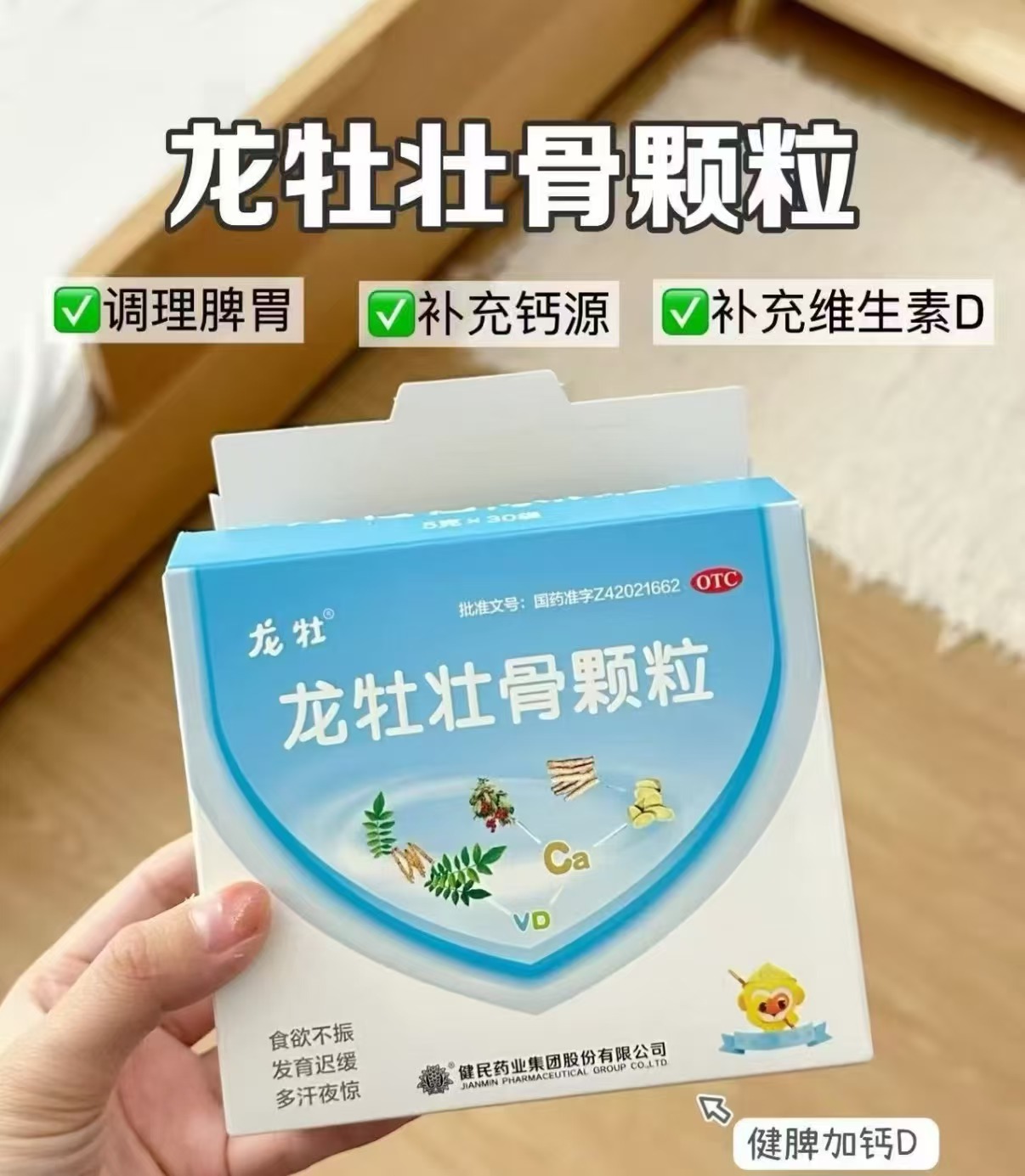 龙牡壮骨颗粒实发5g*60袋 105元 - 86线报