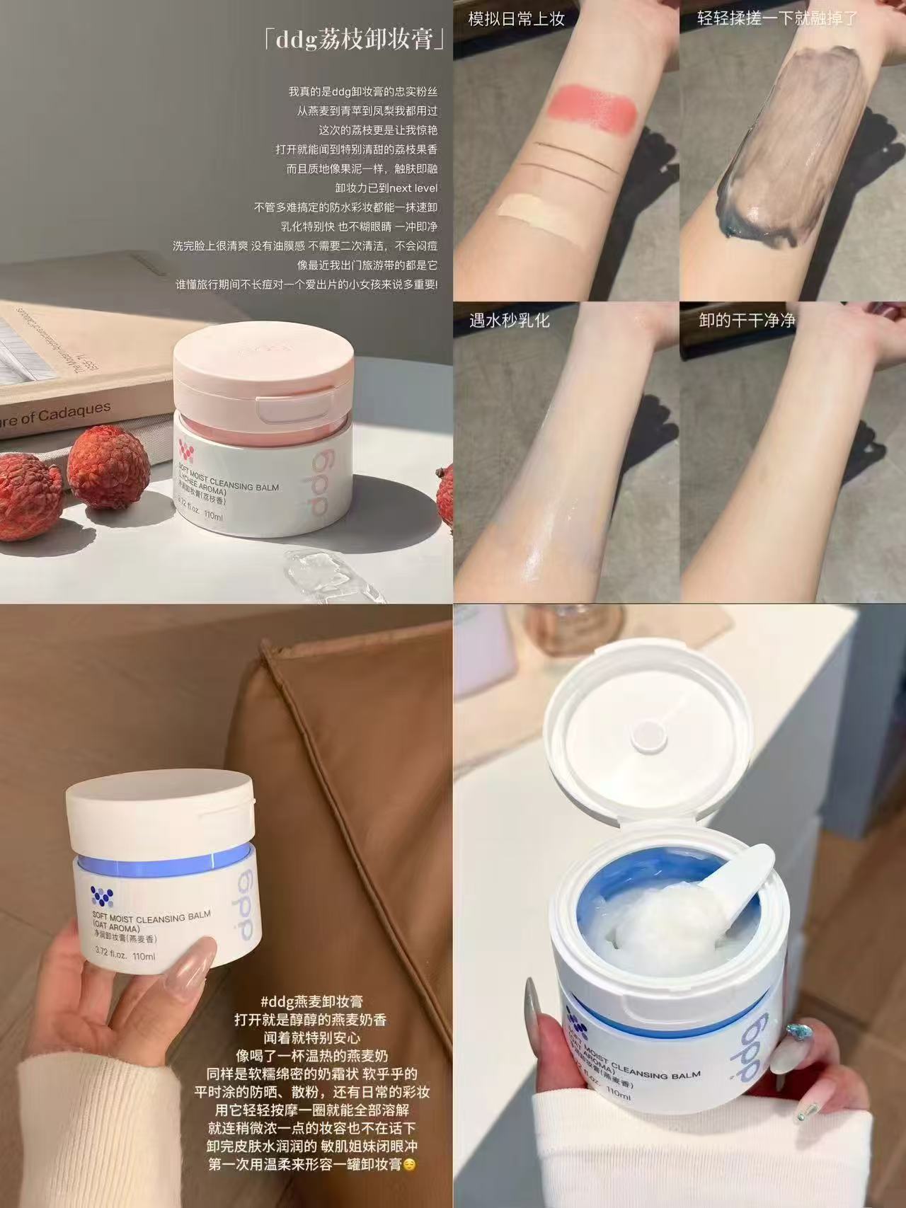 DDG卸妆膏110g 27.7元,DDG卸妆膏2罐 55.5元 - 86线报 DDG卸妆膏110g 27.7元,DDG卸妆膏2罐 55.5元 - 86线报