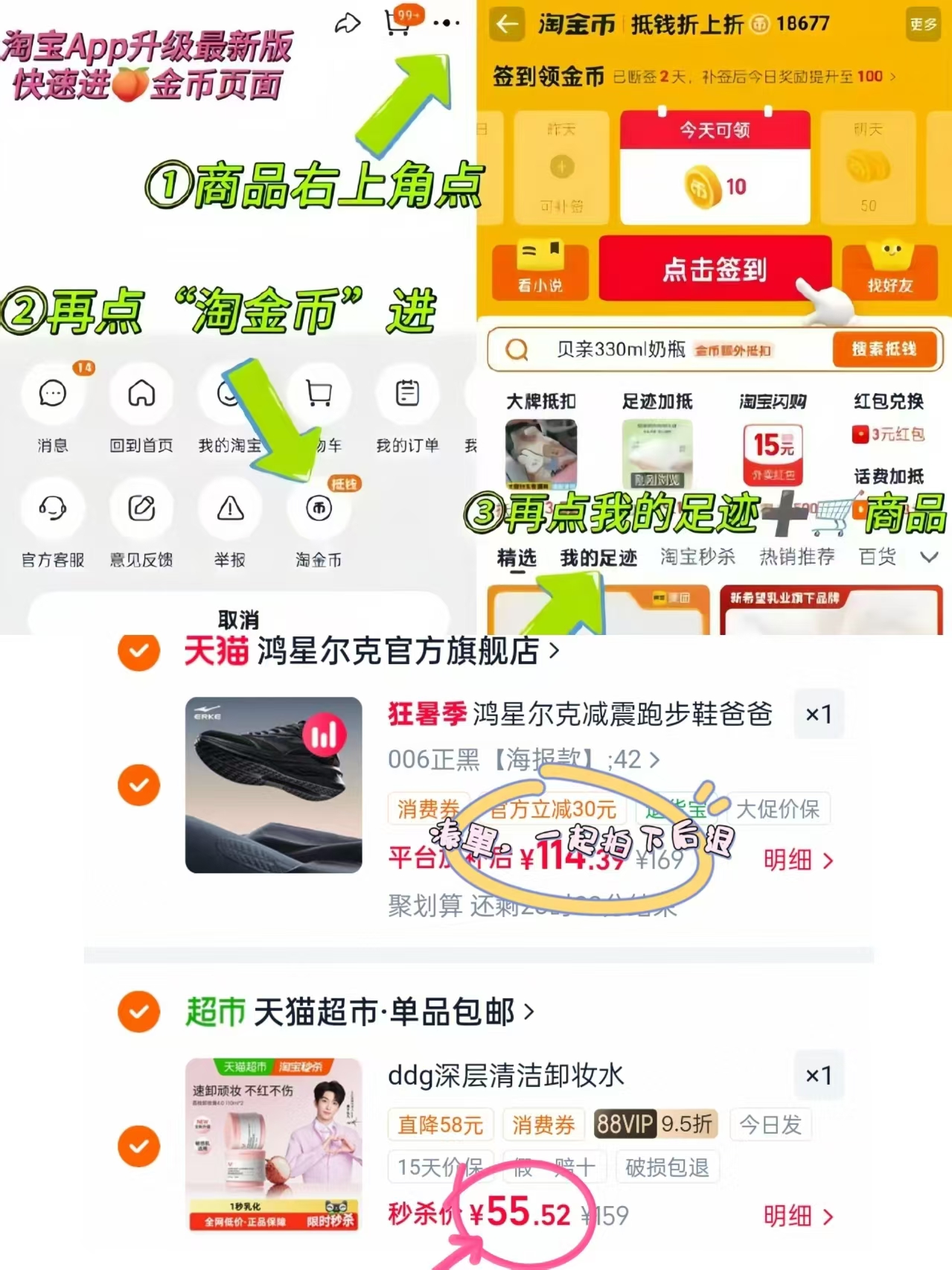 DDG卸妆膏110g 27.7元，DDG卸妆膏2罐 55.5元 - 86线报