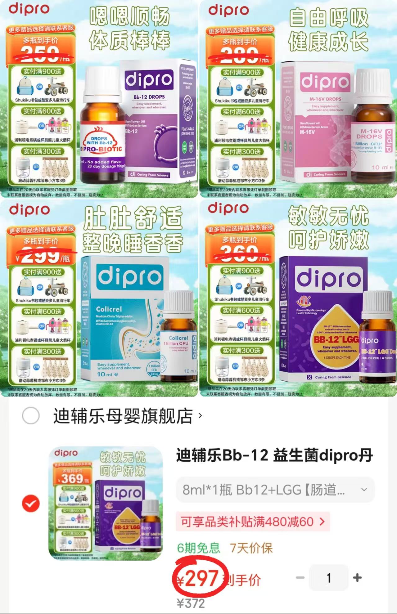 迪辅乐Bb12经典菌8ml 194元,迪辅乐M-16V敏护菌10ml 204元 - 线报酷 迪辅乐Bb12经典菌8ml 194元,迪辅乐M-16V敏护菌10ml 204元 - 线报酷