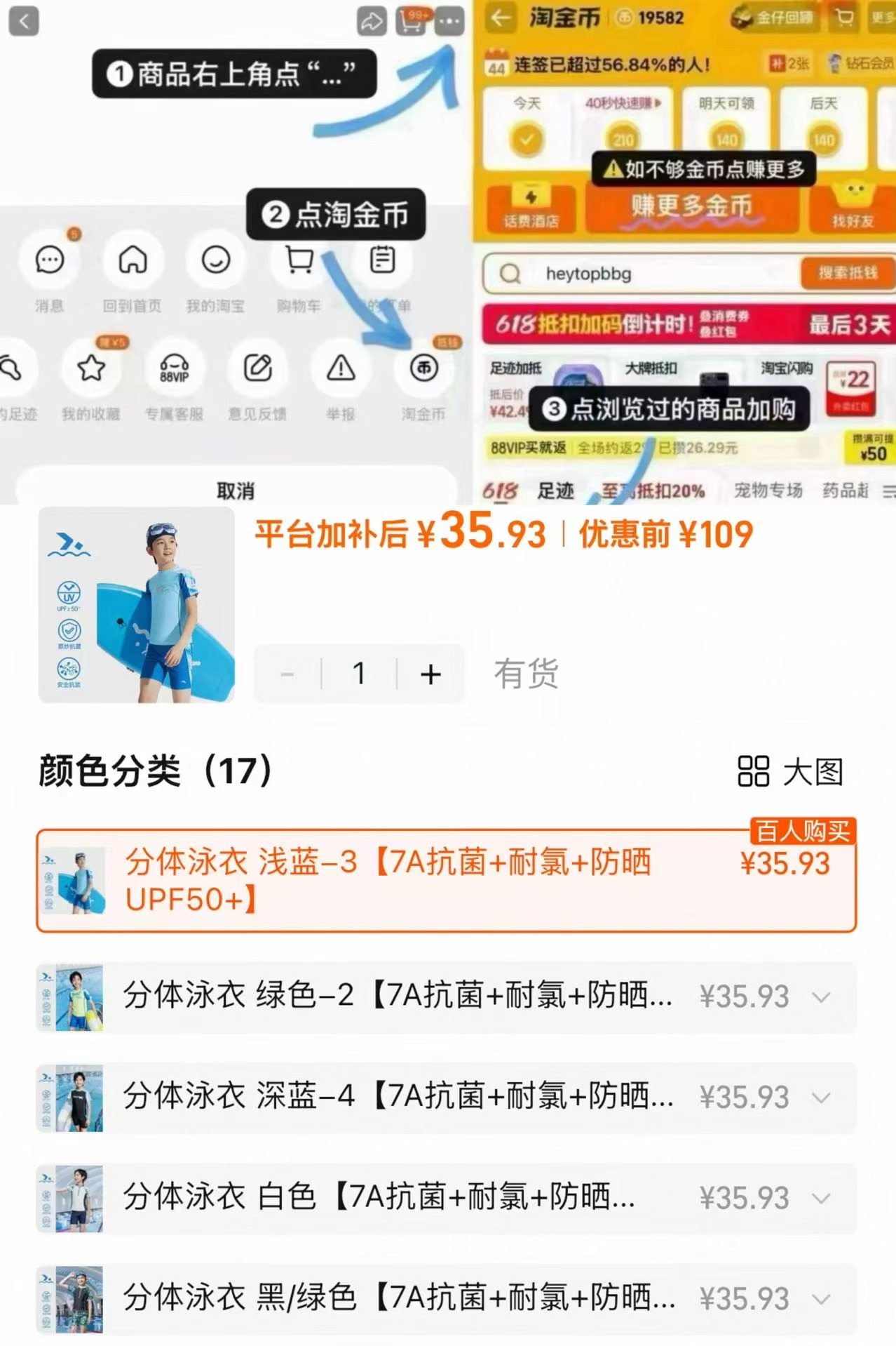 安踏儿童泳衣套装 35元 - 86线报 安踏儿童泳衣套装 35元 - 86线报