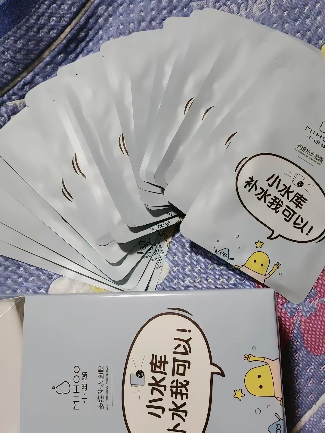 小迷糊面膜有补水需求的直接拍含赠42片 31.3元 - 86线报