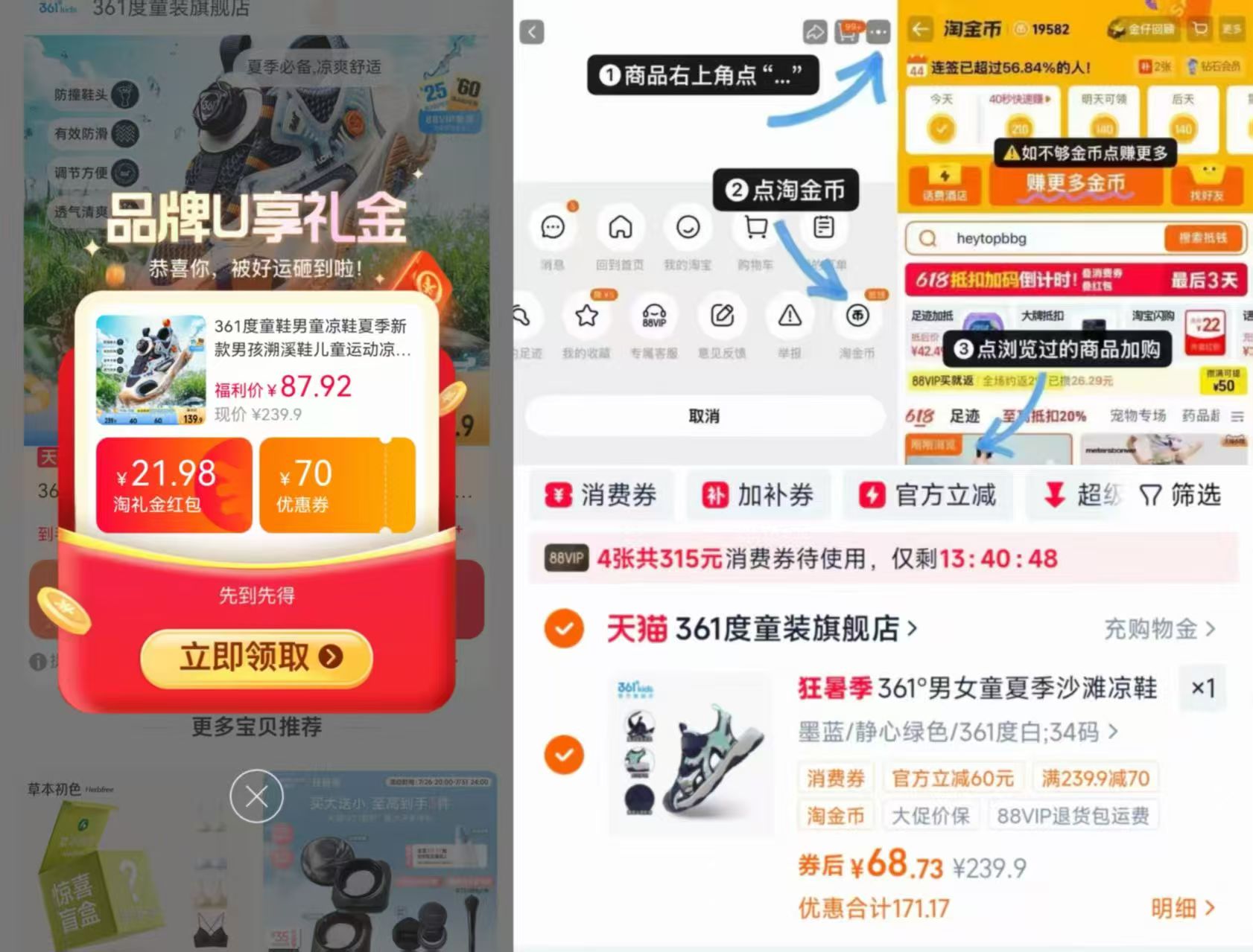 361°童鞋溯溪鞋凉鞋 68元/双 - 86线报