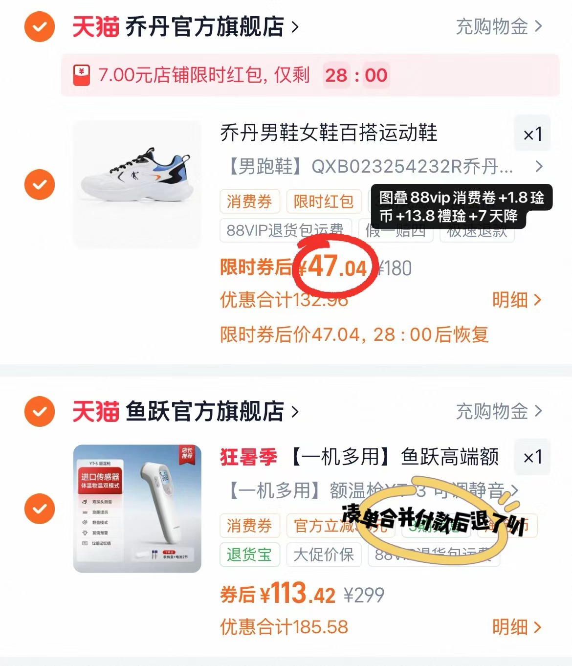 乔丹男女运动鞋 47元,乔丹运动鞋 47元 - 86线报 乔丹男女运动鞋 47元,乔丹运动鞋 47元 - 86线报