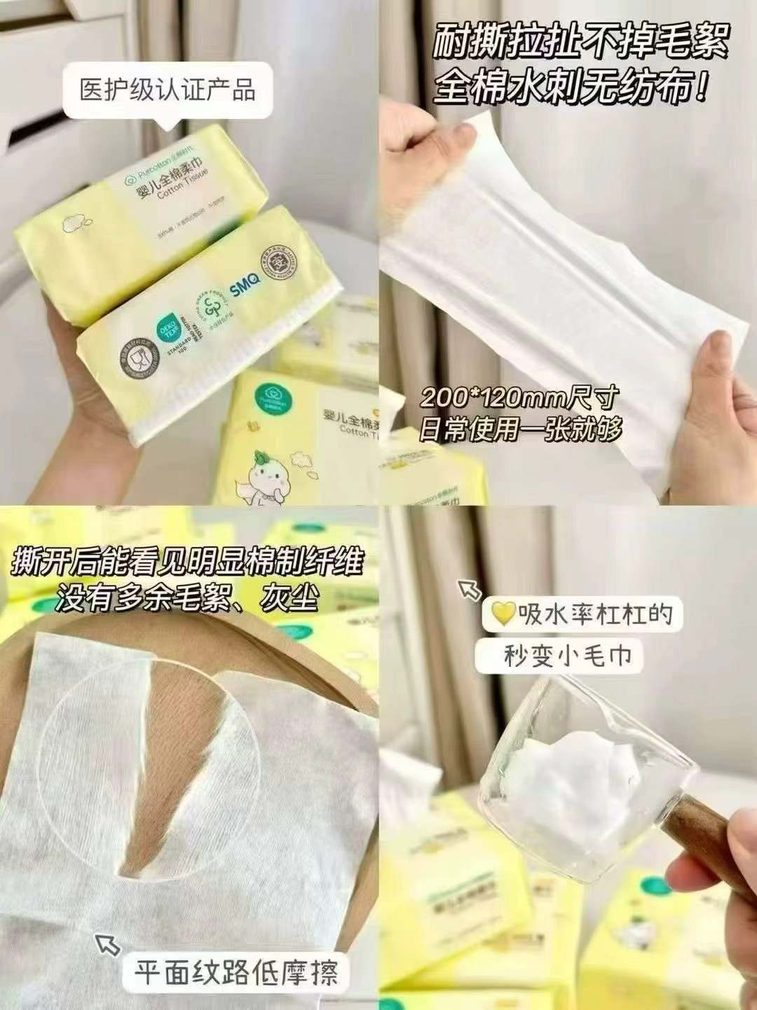 全棉时代婴儿棉柔巾80抽大包拍1发12包 79.8元 - 86线报