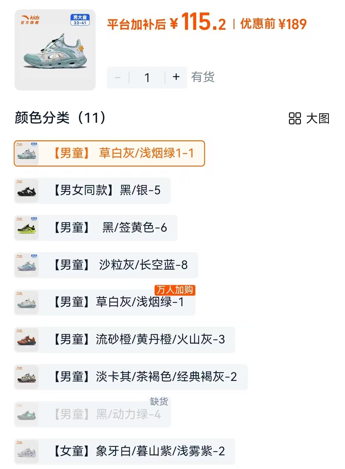 安踏男女童踩水王溯溪鞋户外涉水鞋28-41码 119元 - 86线报 安踏男女童踩水王溯溪鞋户外涉水鞋28-41码 119元 - 86线报