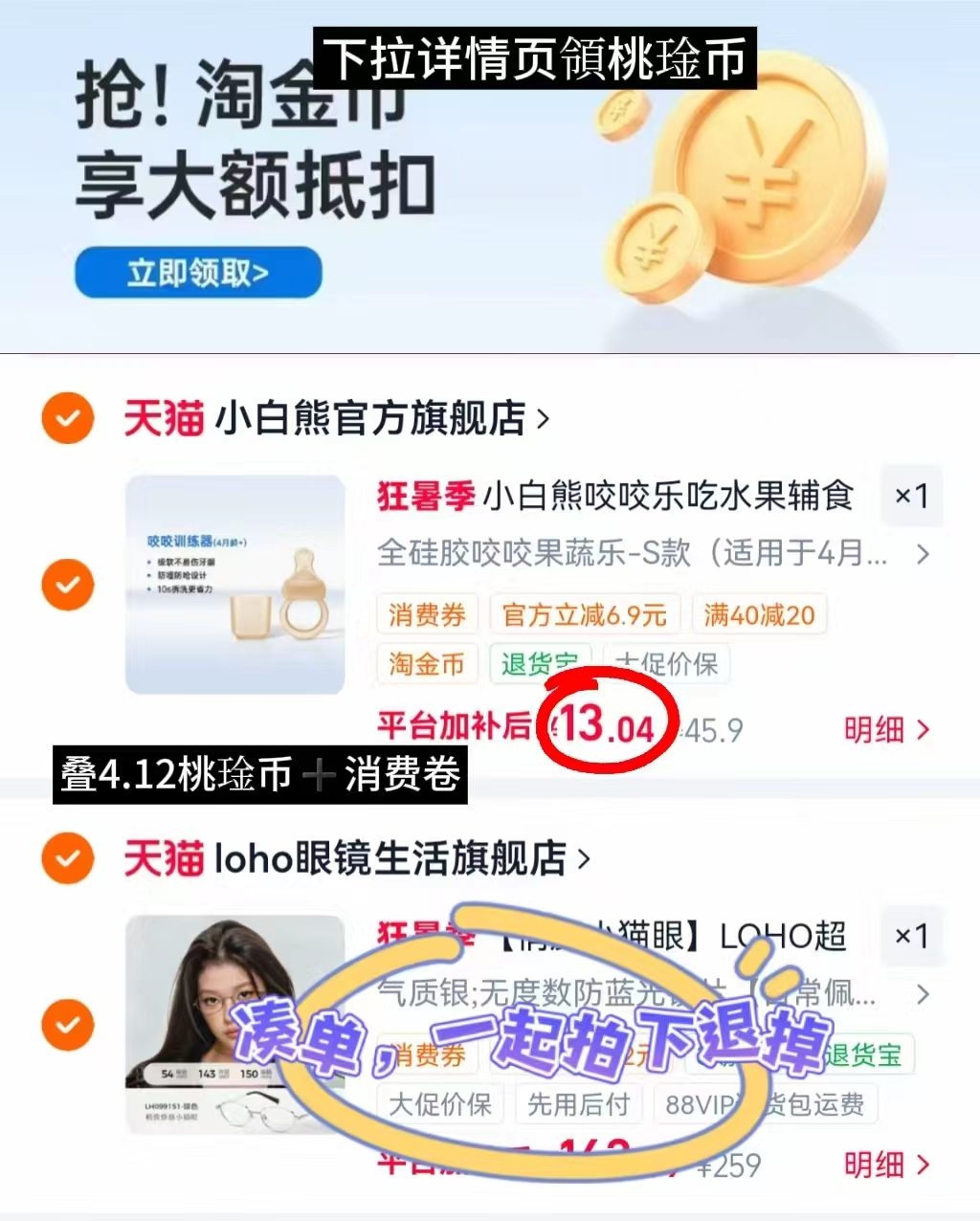 小白熊全硅胶咬咬蔬果乐 13元/件，小白熊咬咬胶 13元/个 - 86线报