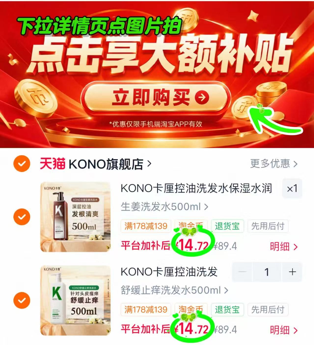 KONO卡厘洗护合集洗发水/发膜/护发素任选拍2件 14.7元/件 - 86线报