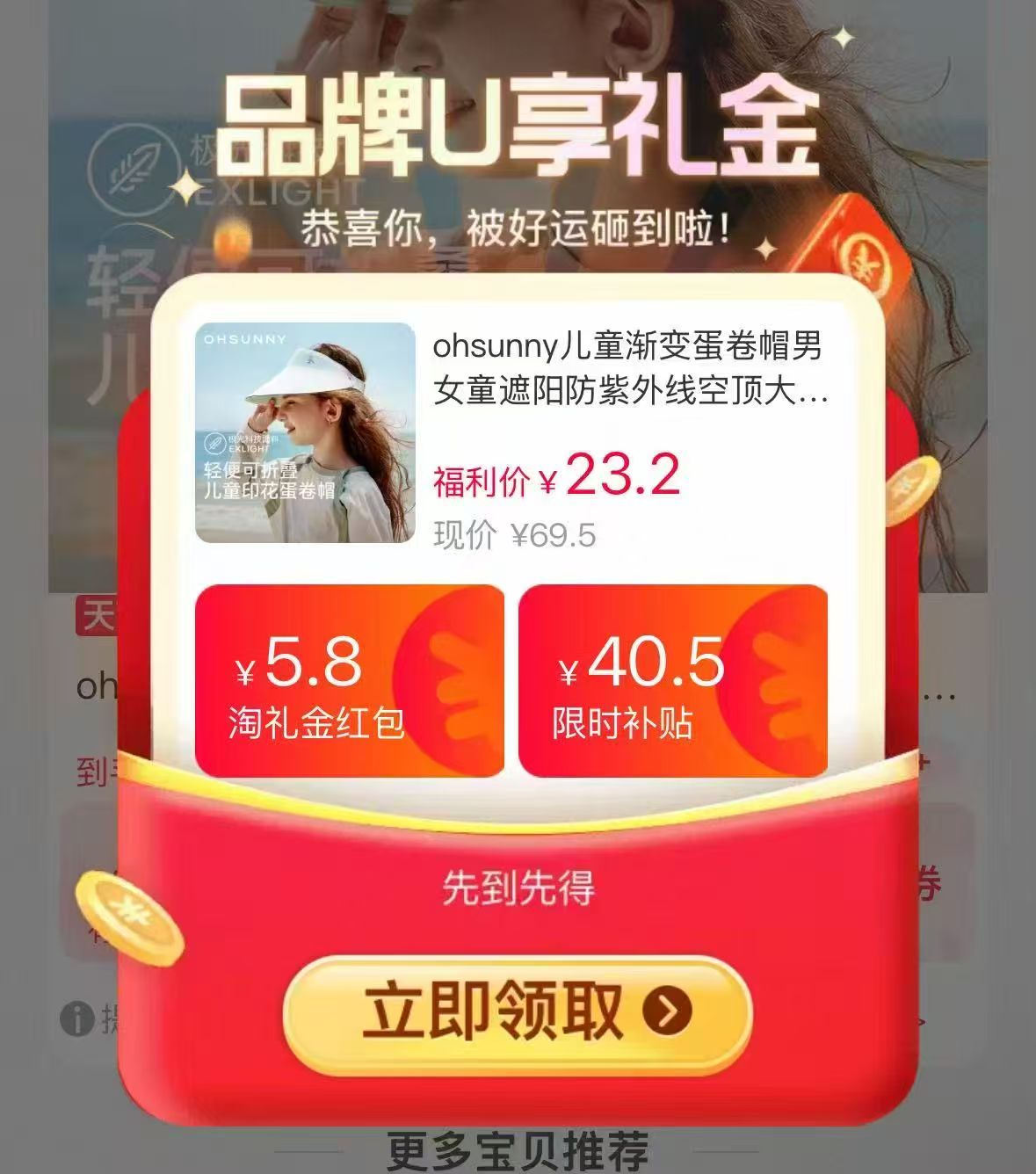 ohsunny儿童渐变蛋卷帽 23.2元 - 86线报