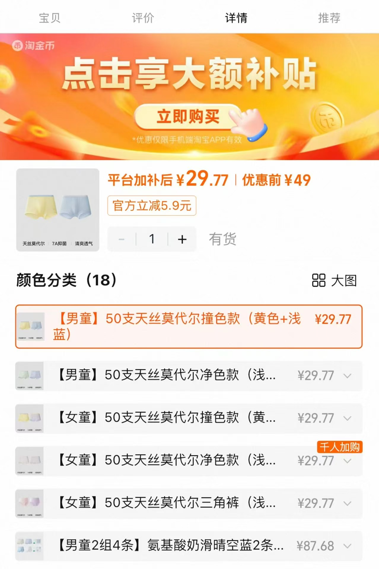 松山棉店儿童yi菌内.裤2条 29元 - 86线报