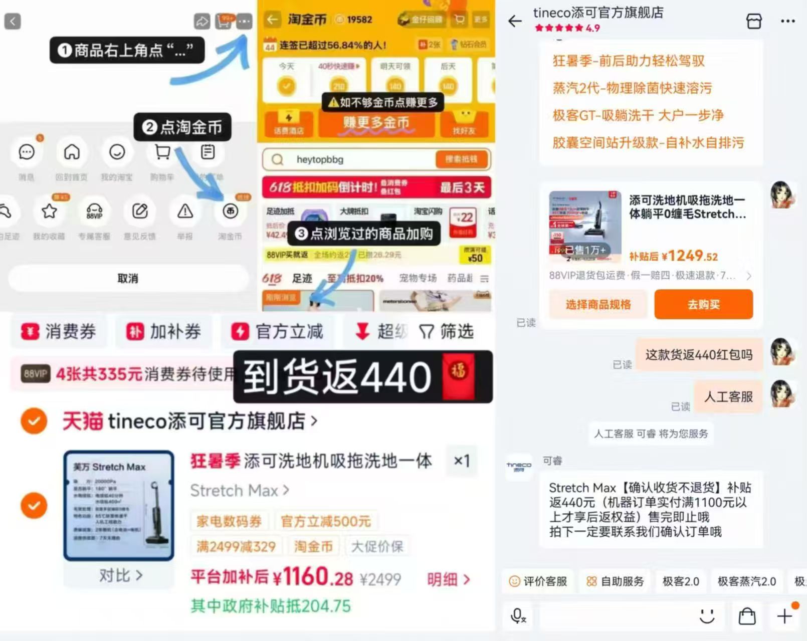 添可洗地机Stretch Max 720元 - 86线报 添可洗地机Stretch Max 720元 - 86线报