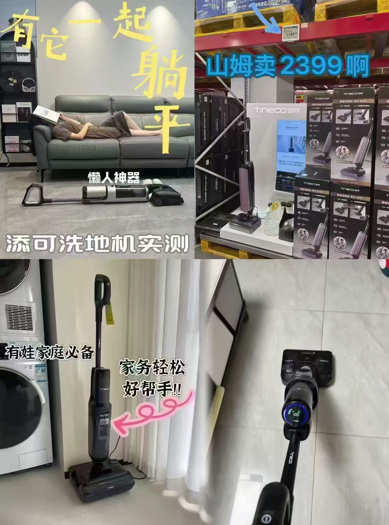 添可洗地机Stretch Max 720元 - 86线报