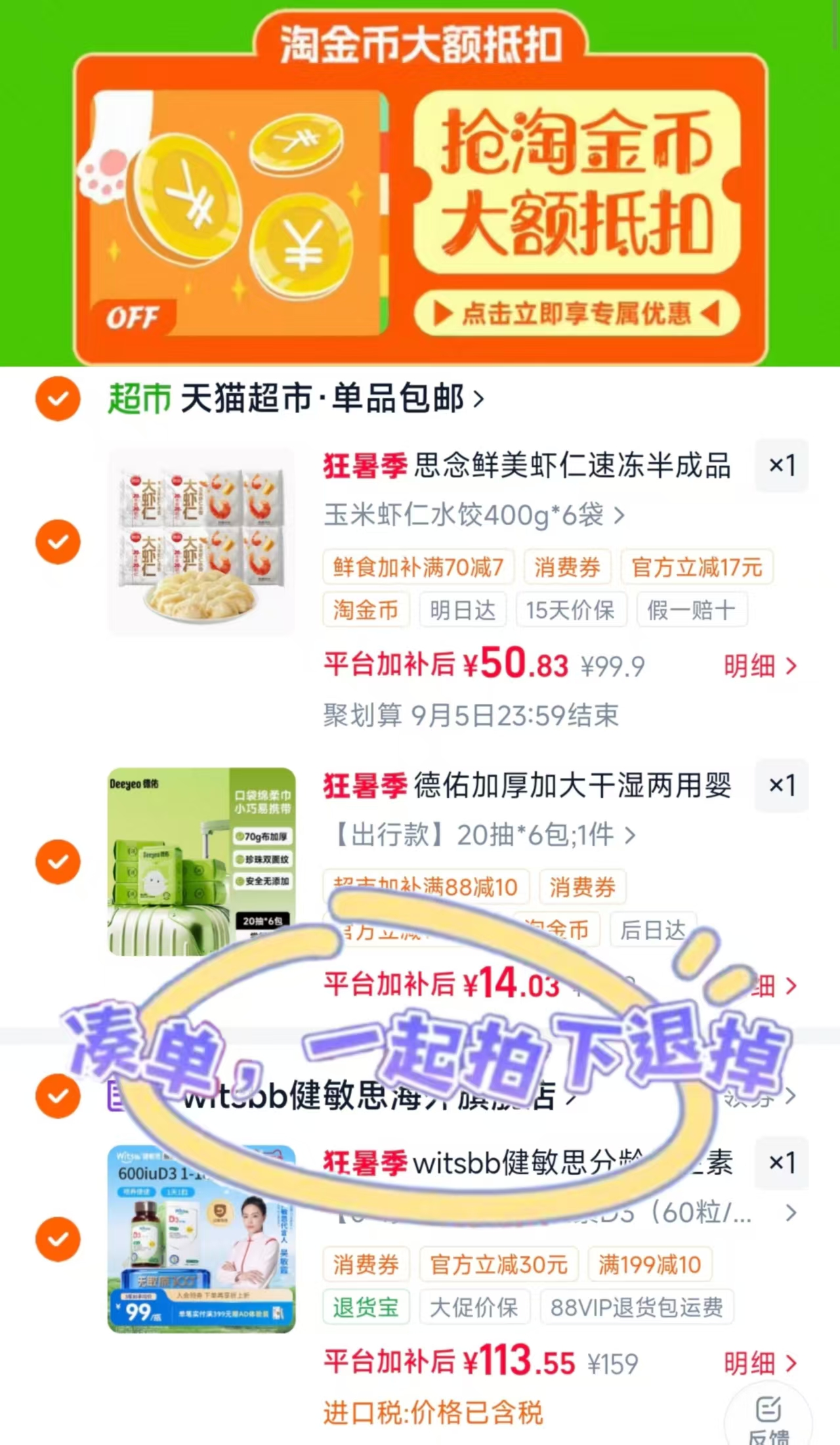思念大虾水饺组合400g*6袋 50.8元 - 86线报 思念大虾水饺组合400g*6袋 50.8元 - 86线报