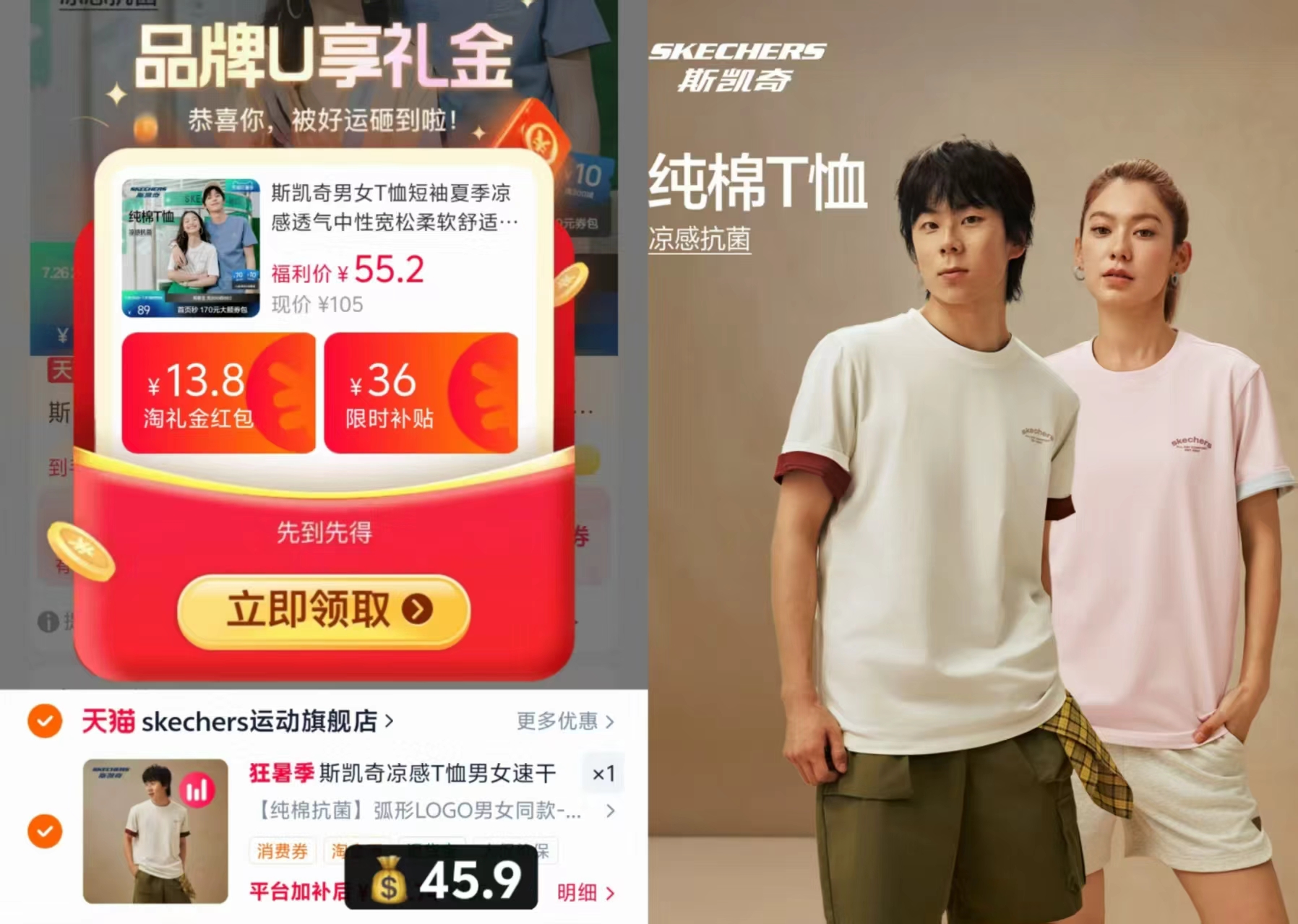 斯凯奇男女T恤短合集 45.9元，斯凯奇鞋服 45元 - 86线报