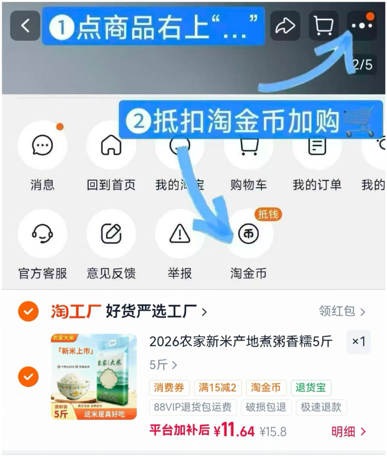 速度11元 长粒香大米5斤 复制🍑宝打开 忦对直接拍 - 86线报