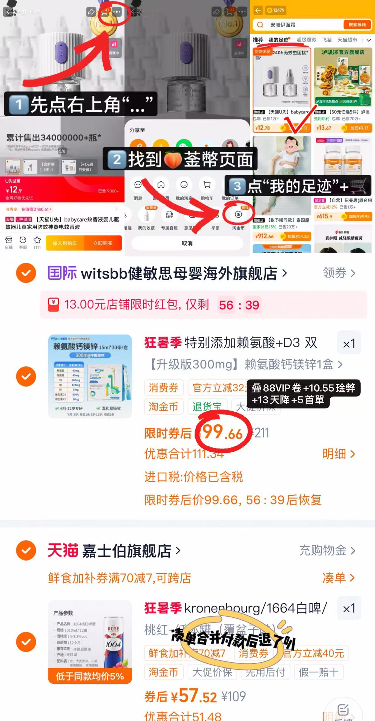 健敏思小蓝条鈣镁锌PLUS15ml*30条 99.6元 - 86线报 健敏思小蓝条鈣镁锌PLUS15ml*30条 99.6元 - 86线报