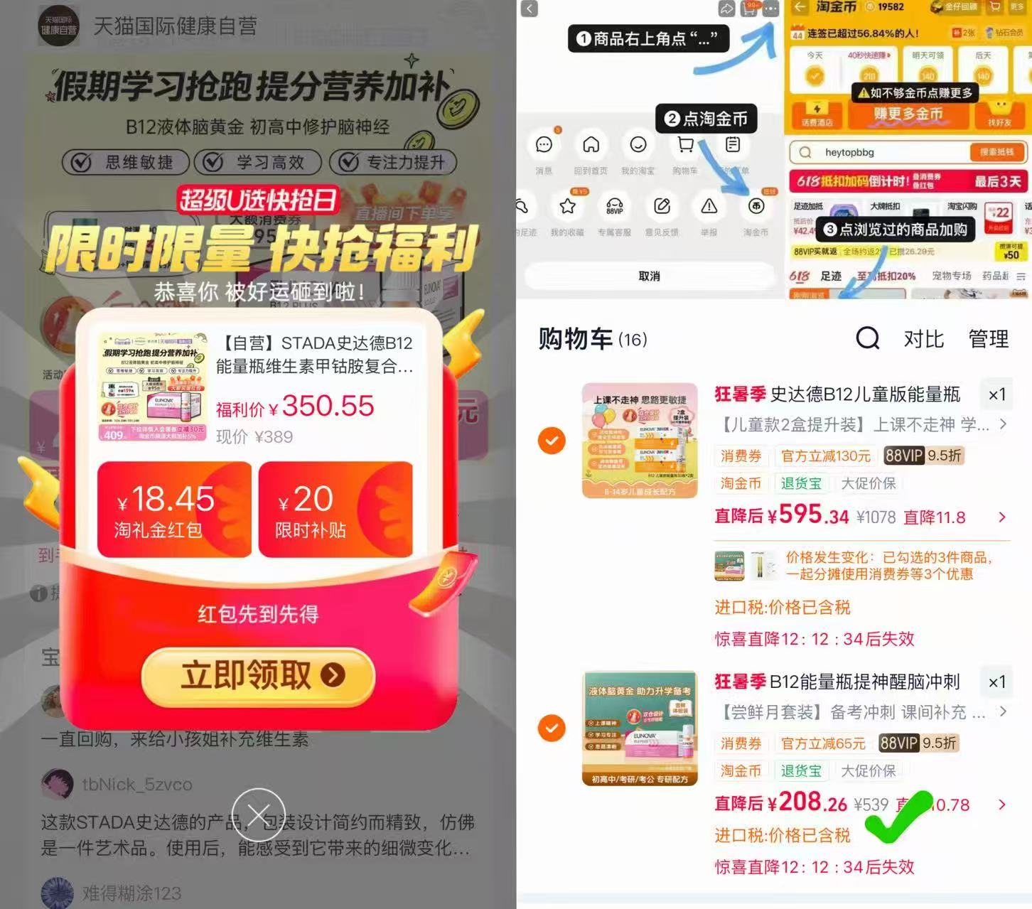 史达德B12能量瓶维生素30瓶一盒 208.2元 - 86线报