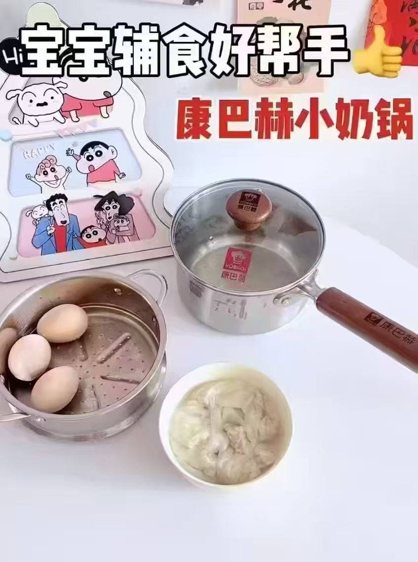 康巴赫316小奶锅 89元 - 86线报