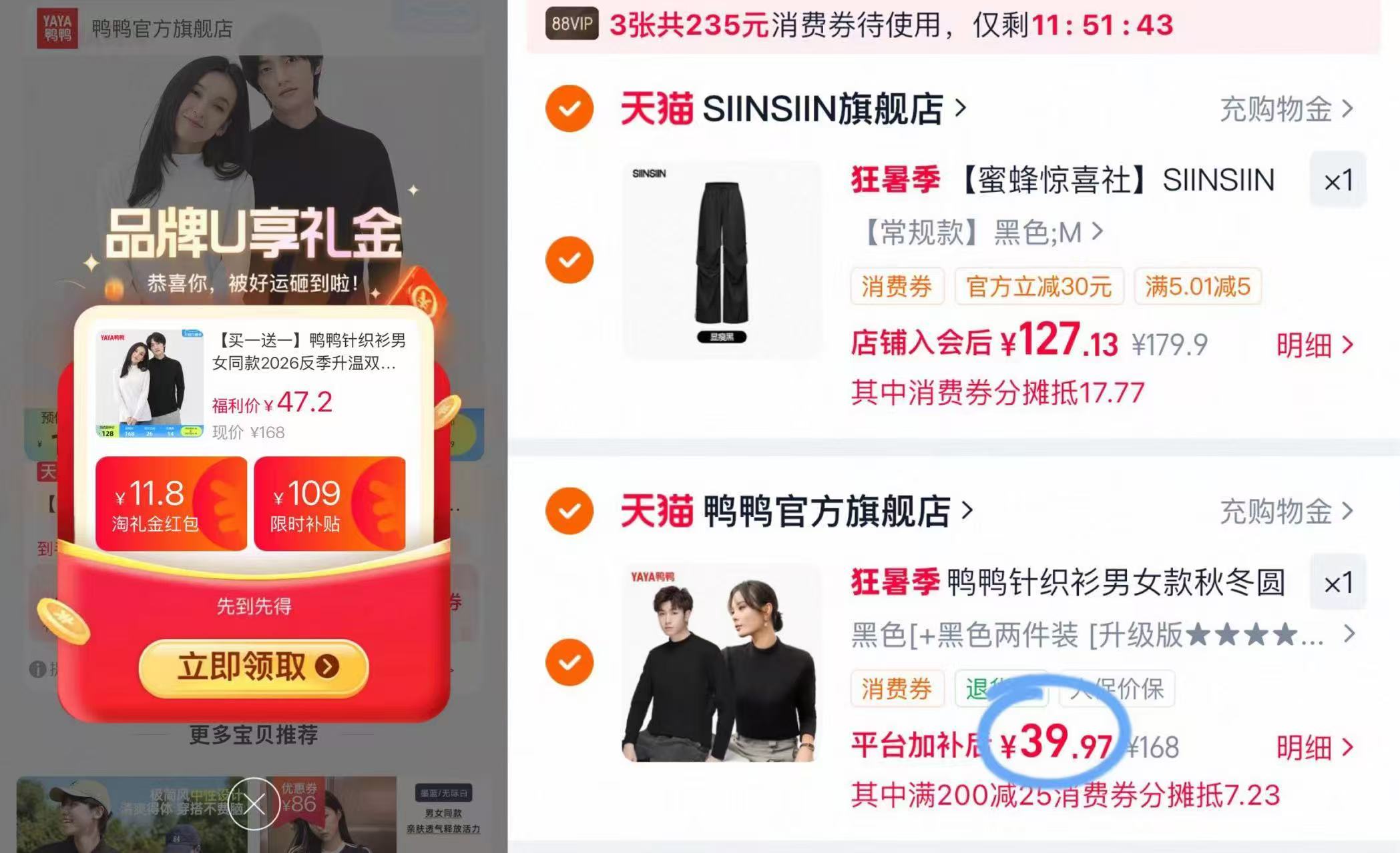 鸭鸭针织打底衫买一送一 39.9元 - 86线报 鸭鸭针织打底衫买一送一 39.9元 - 86线报