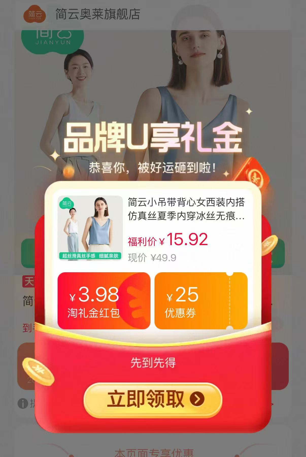 简云吊带背心合集 15.9元/件 - 86线报 简云吊带背心合集 15.9元/件 - 86线报