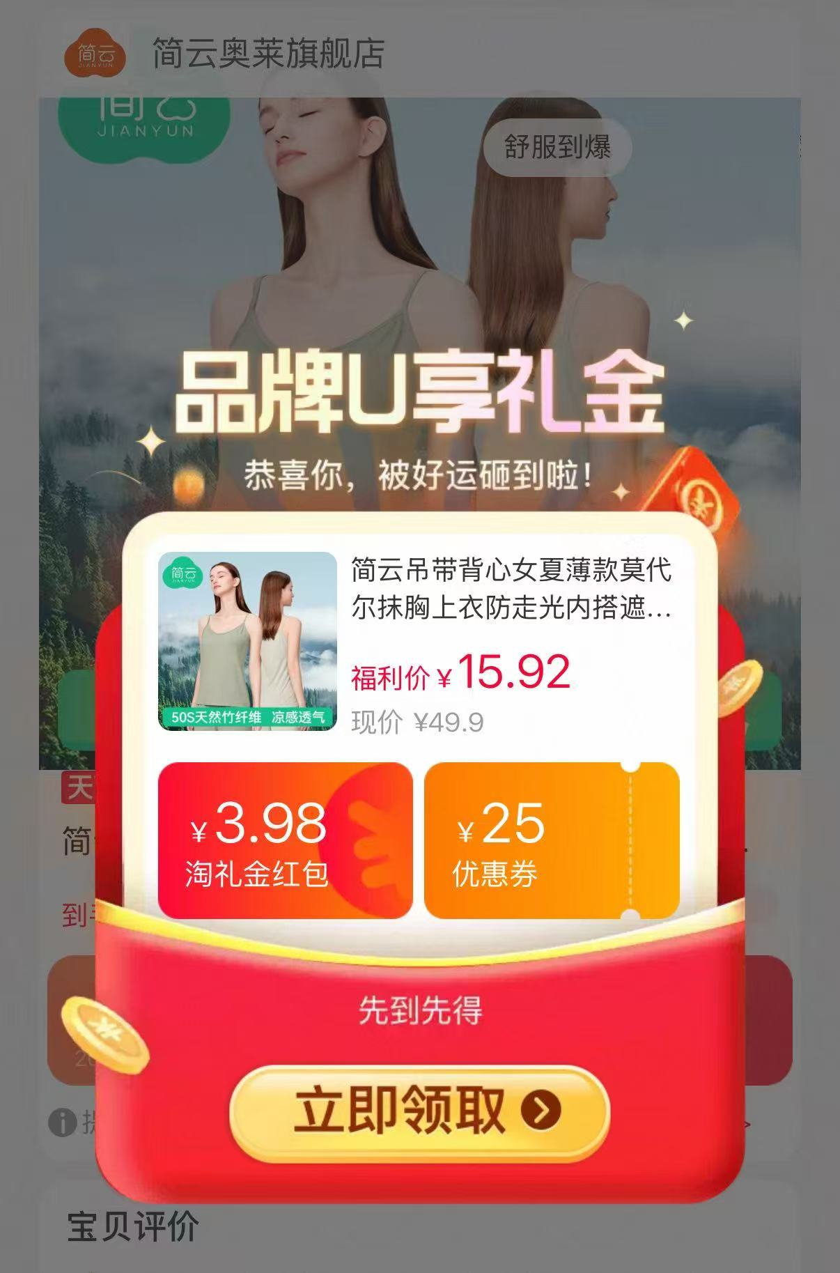 简云莫代尔上衣吊带+背心+短袖男女款 15.9元/件 - 86线报