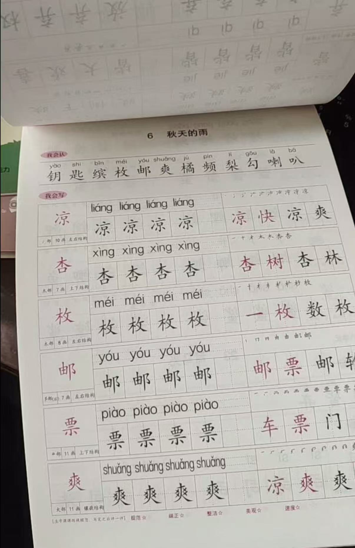 汉状元小学生临摹字帖 9.9元，三年级英语字帖 8.8元 - 86线报