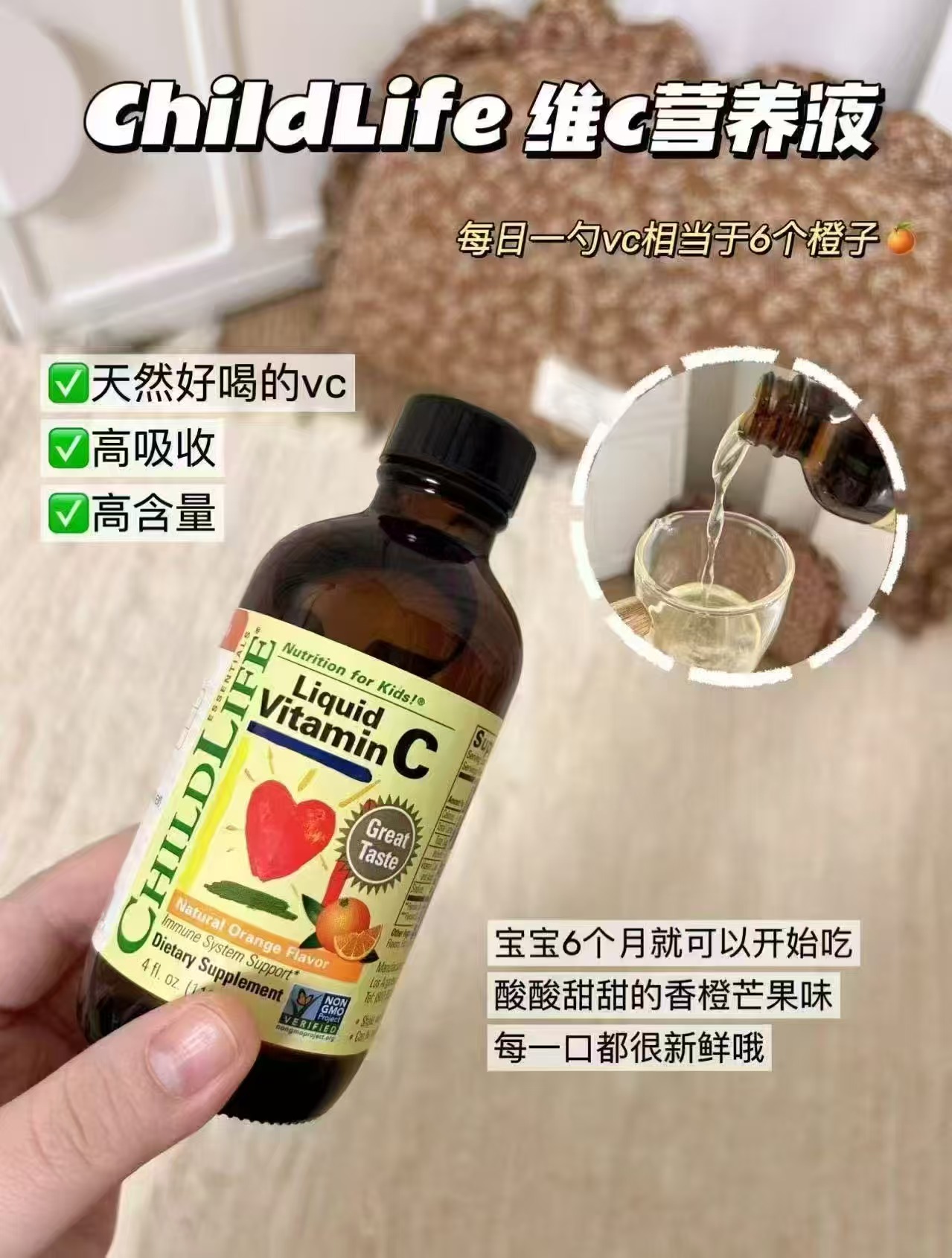 童年时光维生素C1瓶装 15元 - 线报酷