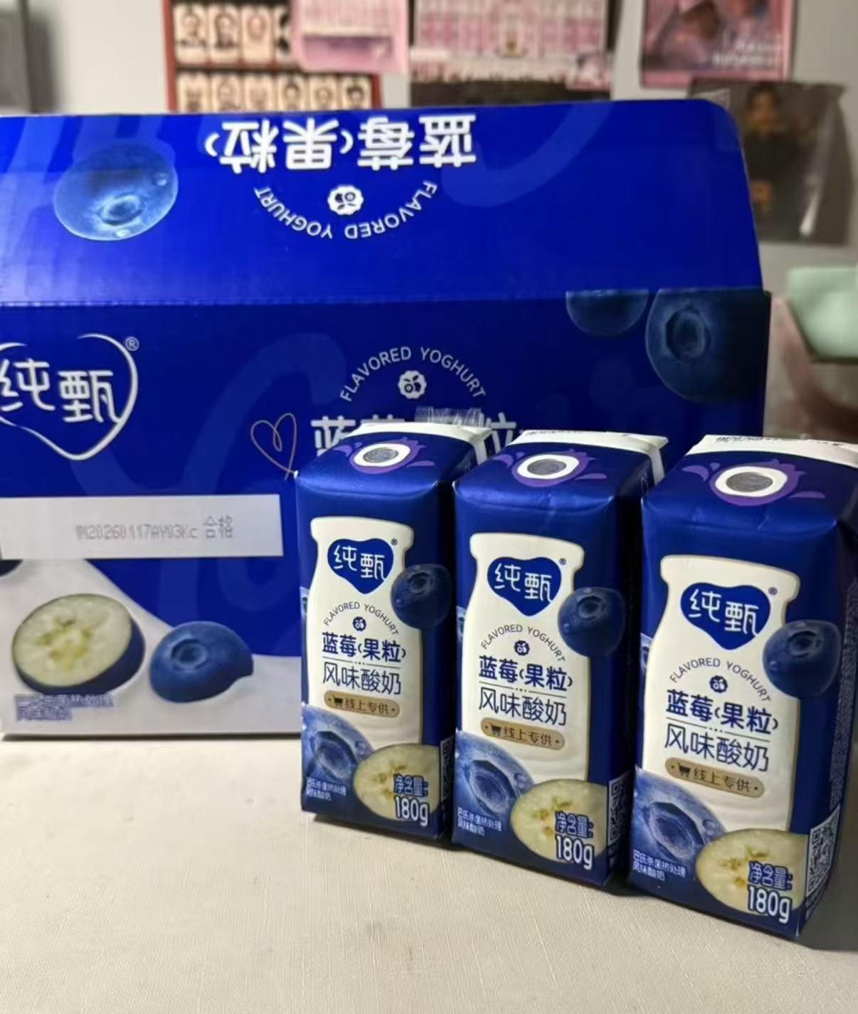 纯甄原味酸奶10包*2提 43.8元，纯甄蓝莓果粒10盒*2提 59.8元 - 86线报