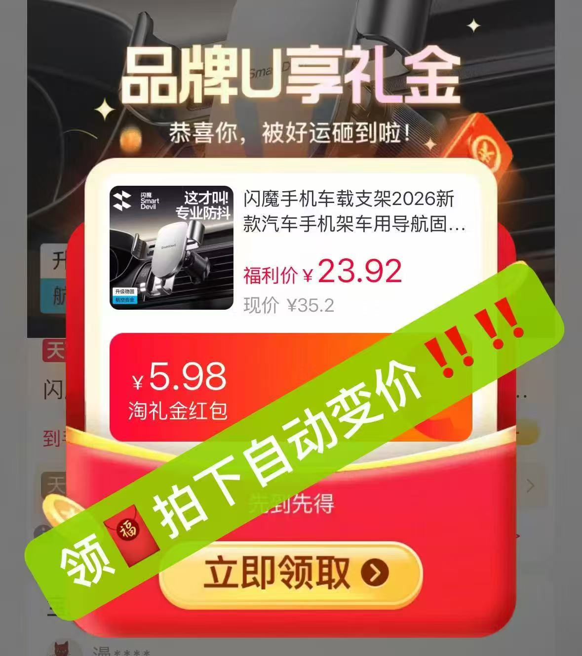 闪魔新款汽车载手机支架 22.9元,闪魔出风口专用款稳固不晃动取放手机超顺手汽车载手机支架 22元 - 86线报 闪魔新款汽车载手机支架 22.9元,闪魔出风口专用款稳固不晃动取放手机超顺手汽车载手机支架 22元 - 86线报