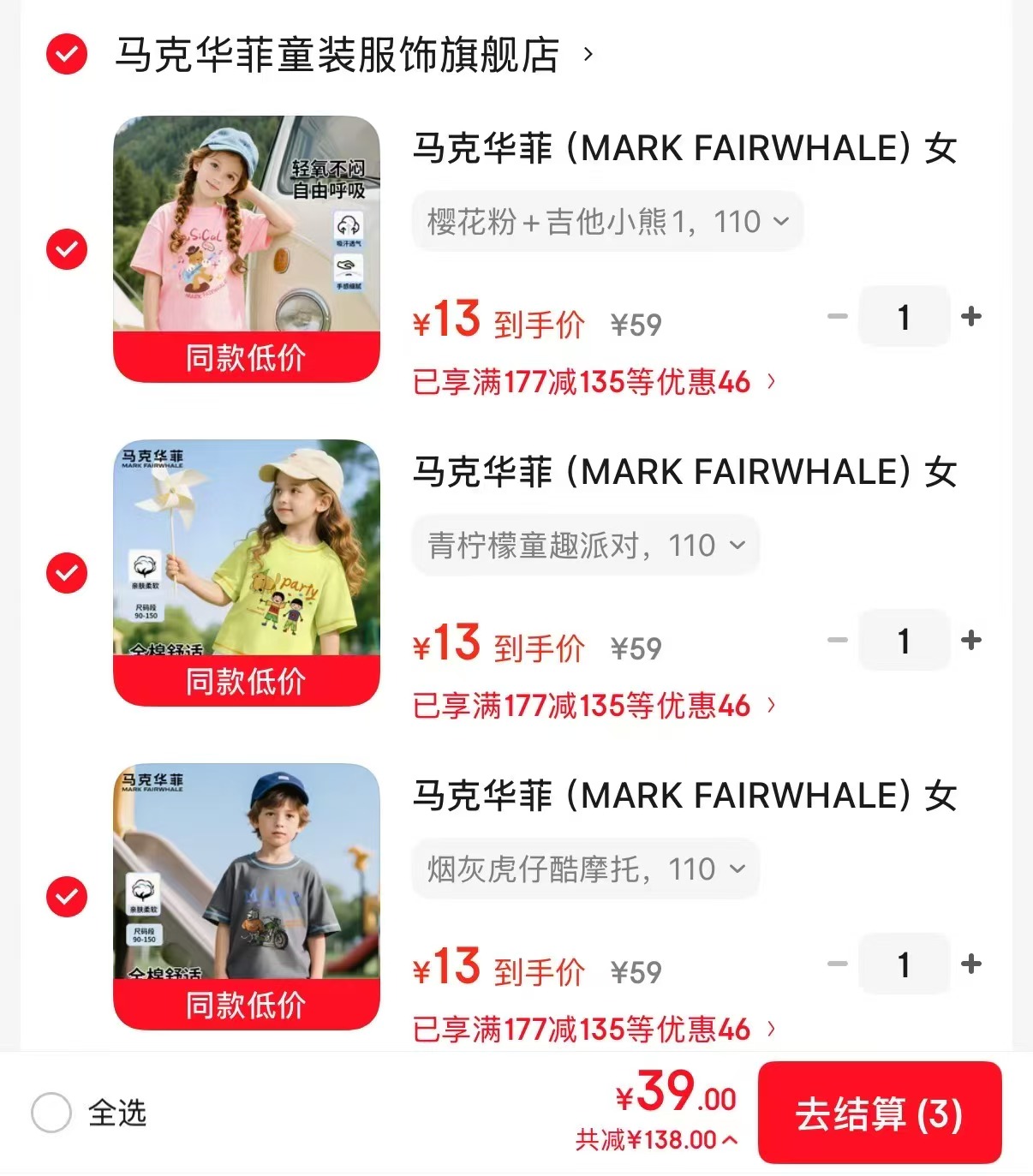 马克华菲儿童纯棉短袖任选3件 13元/件,马克华菲儿童纯棉长袖任选3件 21.66元/件 - 86线报 马克华菲儿童纯棉短袖任选3件 13元/件,马克华菲儿童纯棉长袖任选3件 21.66元/件 - 86线报