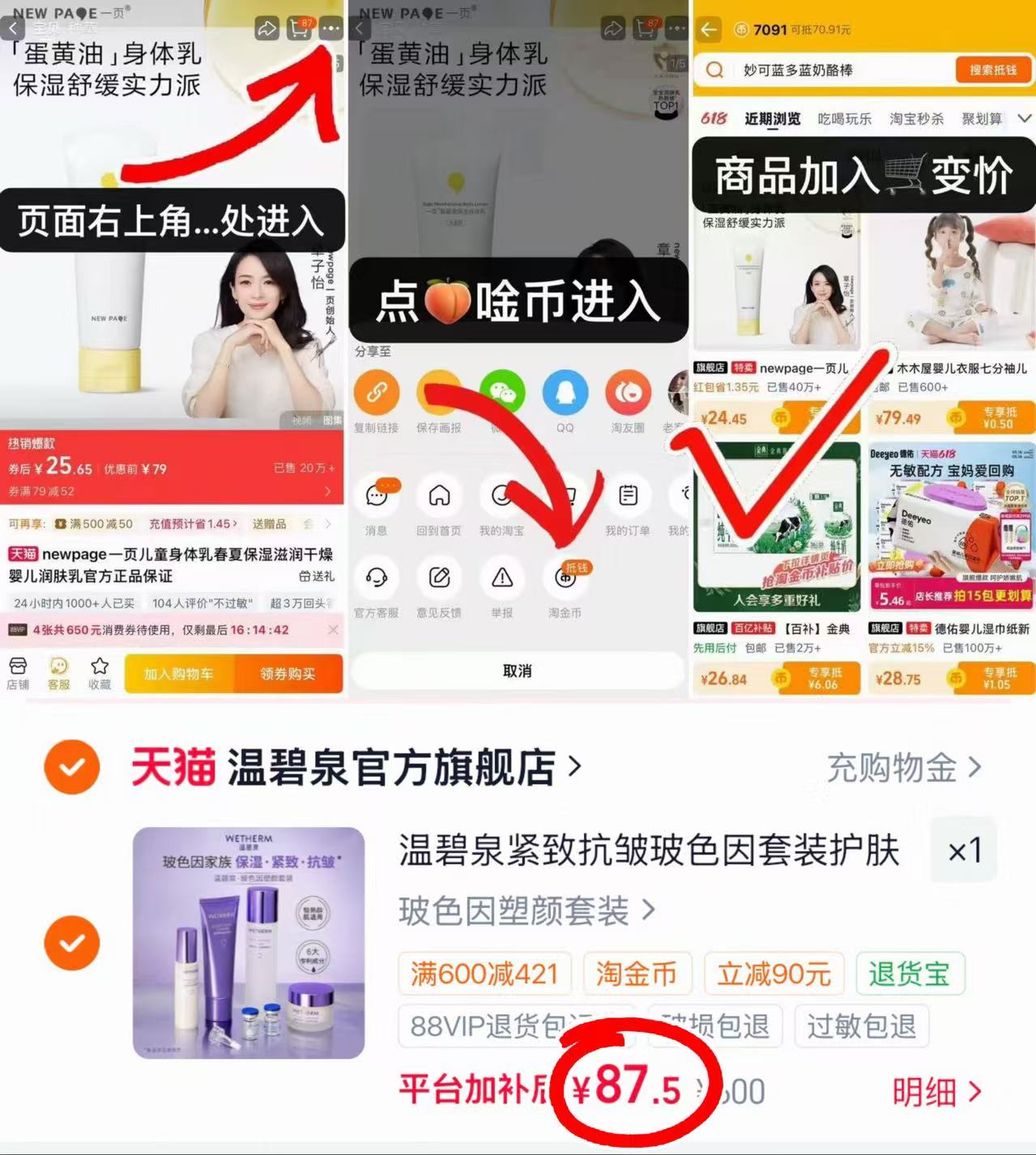 温碧泉玻色因套装5件套 87.5元 - 86线报 温碧泉玻色因套装5件套 87.5元 - 86线报