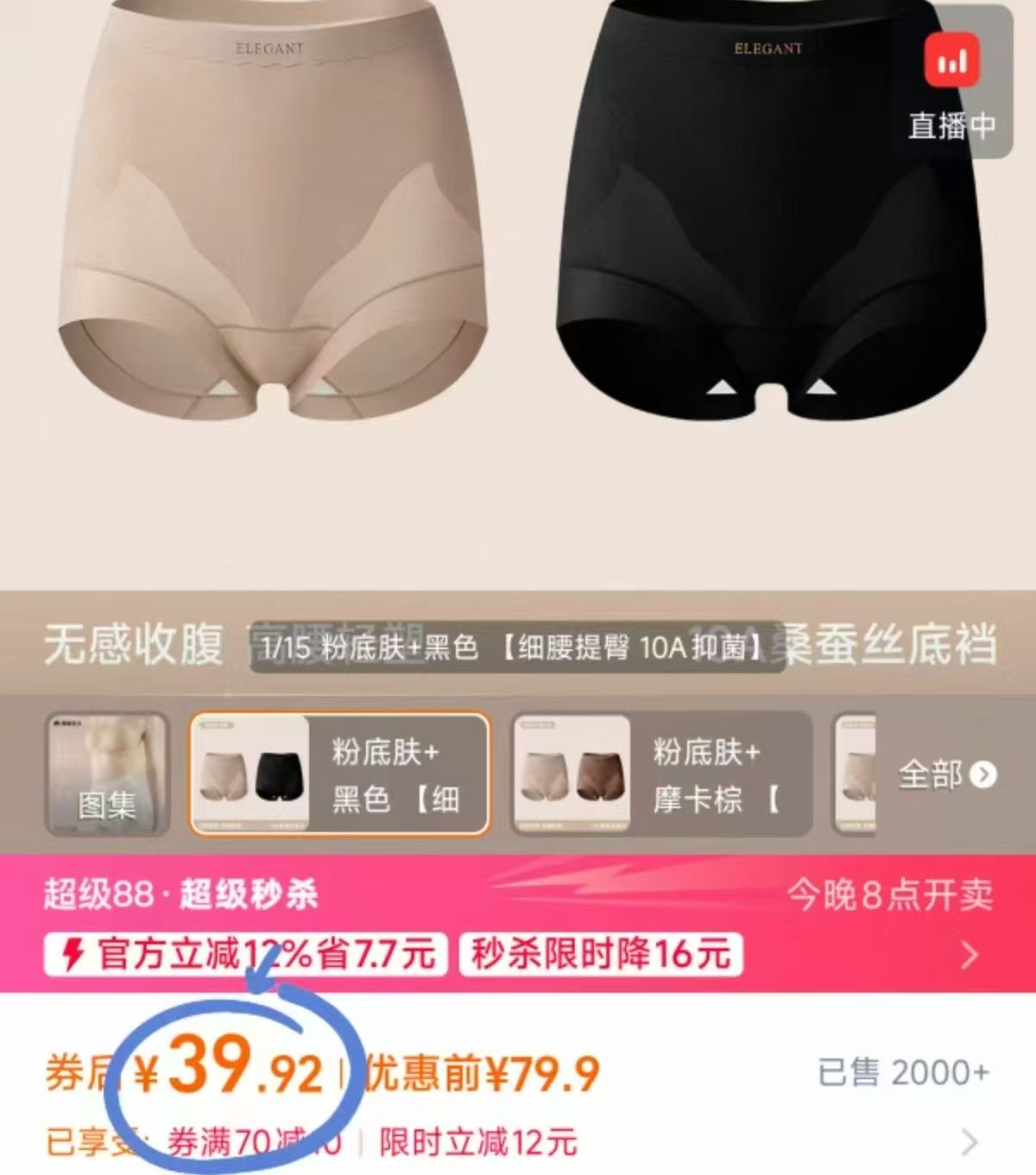 曲线主义收腹提臀内裤2条 39.9元 - 线报酷