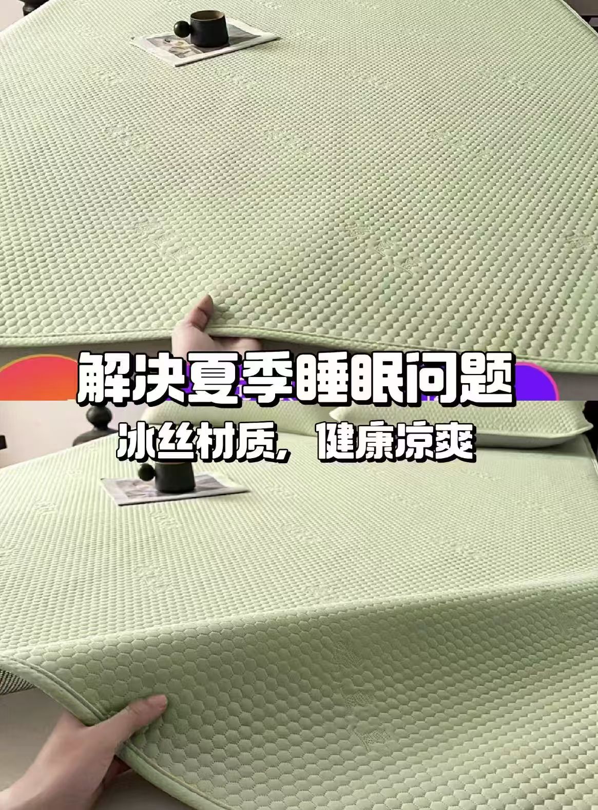 新款冰豆豆凉席+2只枕套 24.8元,罗娜严选冰丝凉感夏凉毯 24.8元 - 线报酷 新款冰豆豆凉席+2只枕套 24.8元,罗娜严选冰丝凉感夏凉毯 24.8元 - 线报酷