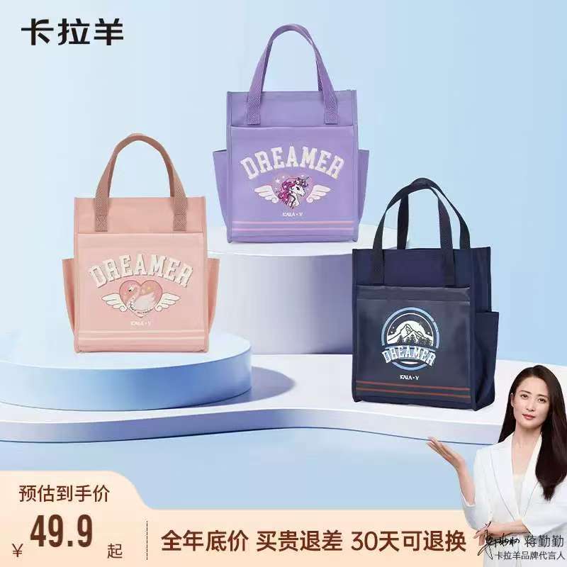 卡拉羊多功能分区补习袋 26元 - 86线报 卡拉羊多功能分区补习袋 26元 - 86线报