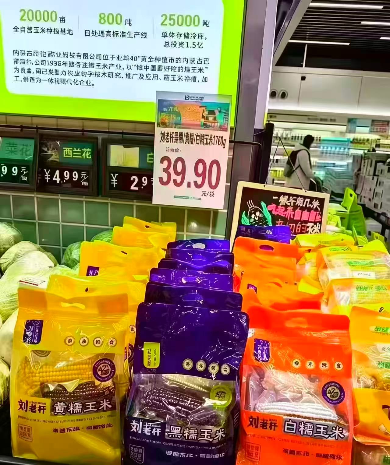 刘老杆低脂黄糯玉米1760g共8-12棒 15.9元 - 线报酷