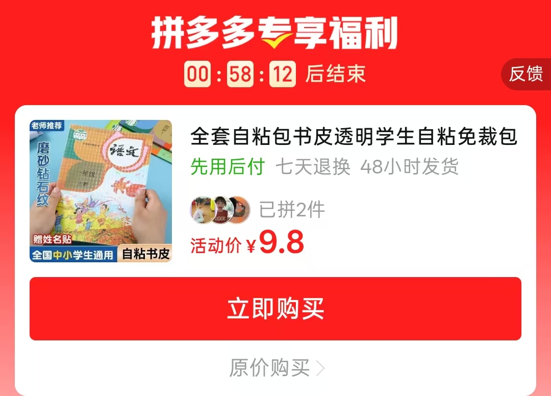全套自粘包书皮透明书皮20张 9.8元 - 线报酷