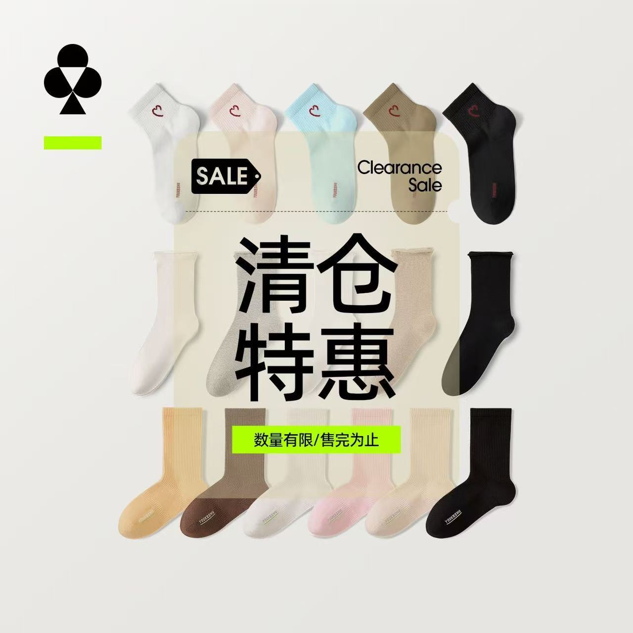 有棵树男女士中筒袜5双 16元 - 折送网