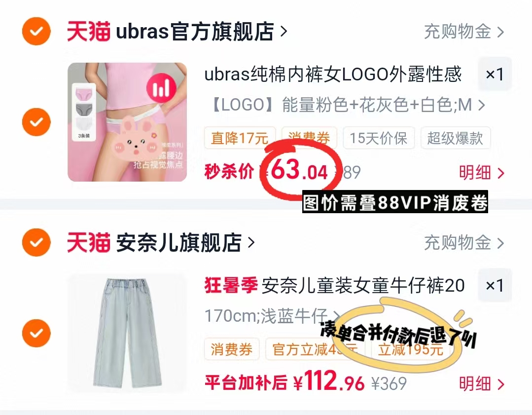 ubras女士中腰纯棉内裤3条装 63元 - 86线报