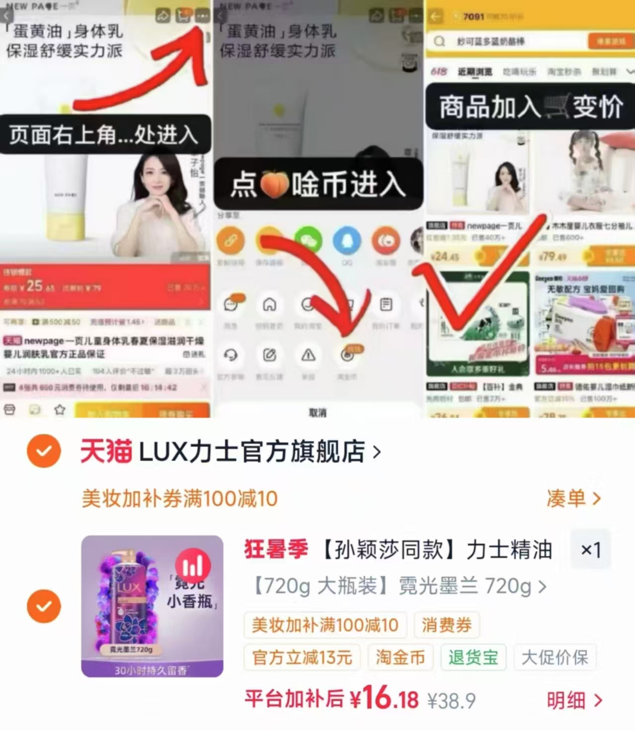 力士精油沐浴露720g 16.1元 - 86线报 力士精油沐浴露720g 16.1元 - 86线报