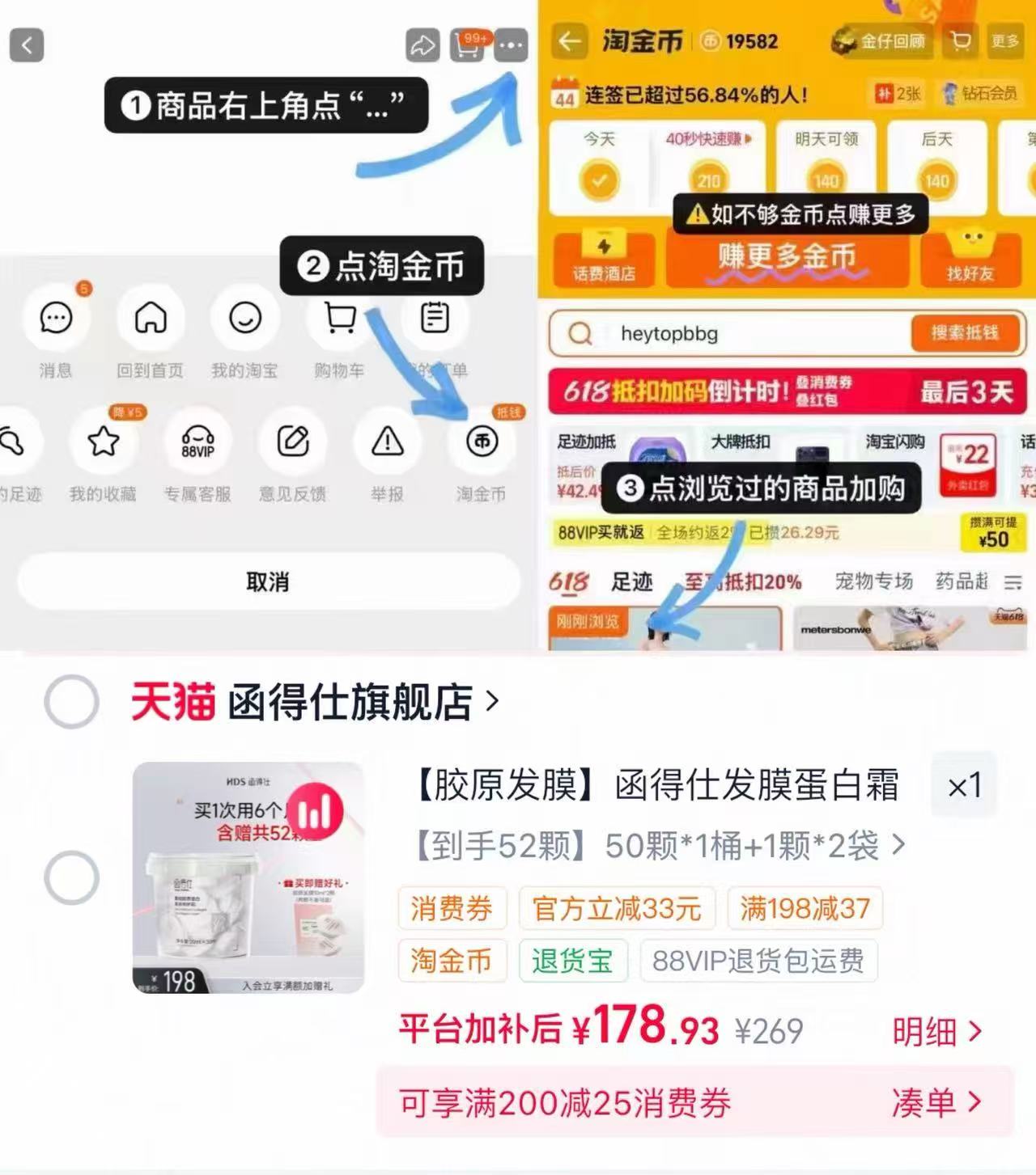 函得仕胶原发膜蛋白霜52颗一大桶 178.93元 - 86线报 函得仕胶原发膜蛋白霜52颗一大桶 178.93元 - 86线报