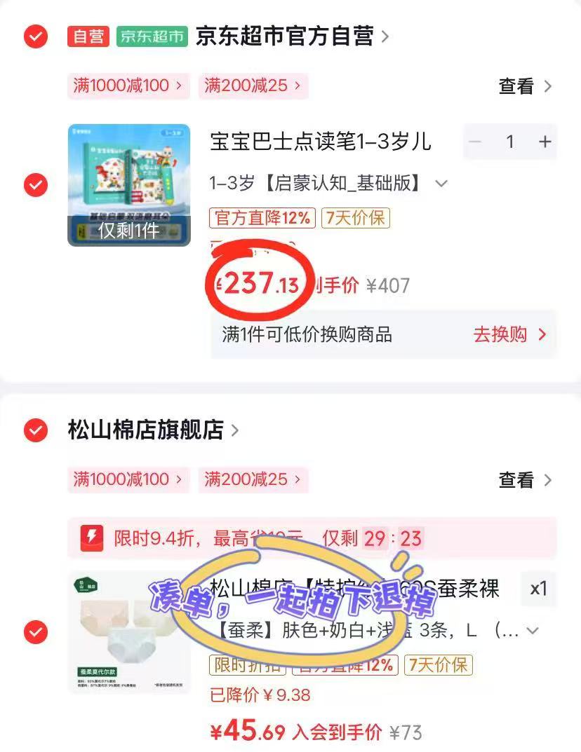 宝宝巴士点读笔限定礼盒1-3岁基础版 237.1元，宝宝巴士点读笔套装 237.1元 - 美泡泡