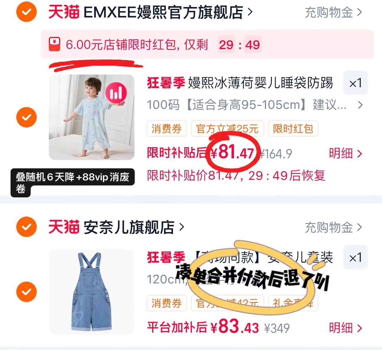 嫚熙冰薄荷婴儿睡袋 81.4元,嫚熙婴儿苎麻凉席 64元 - 86线报 嫚熙冰薄荷婴儿睡袋 81.4元,嫚熙婴儿苎麻凉席 64元 - 86线报