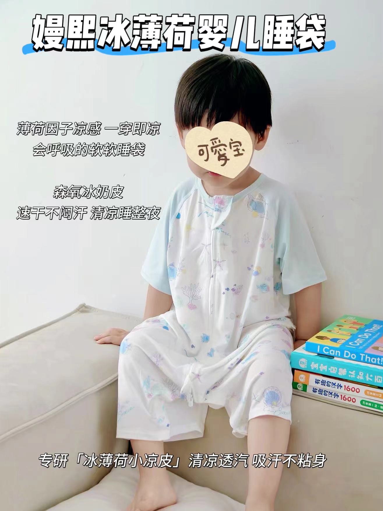 嫚熙冰薄荷婴儿睡袋 81.4元，嫚熙婴儿苎麻凉席 64元 - 86线报