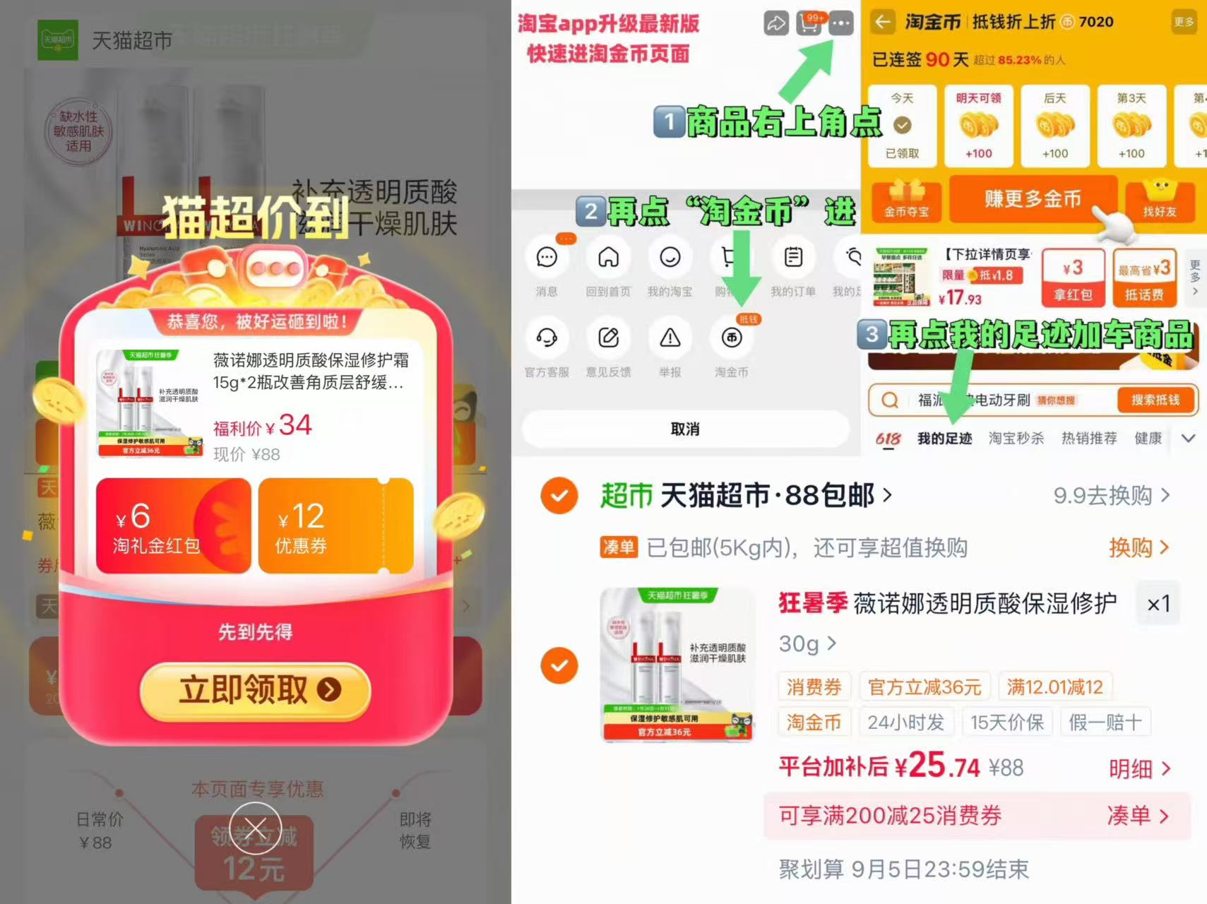 薇诺娜透明质酸修护霜15g*2支 25.7元 - 86线报 薇诺娜透明质酸修护霜15g*2支 25.7元 - 86线报