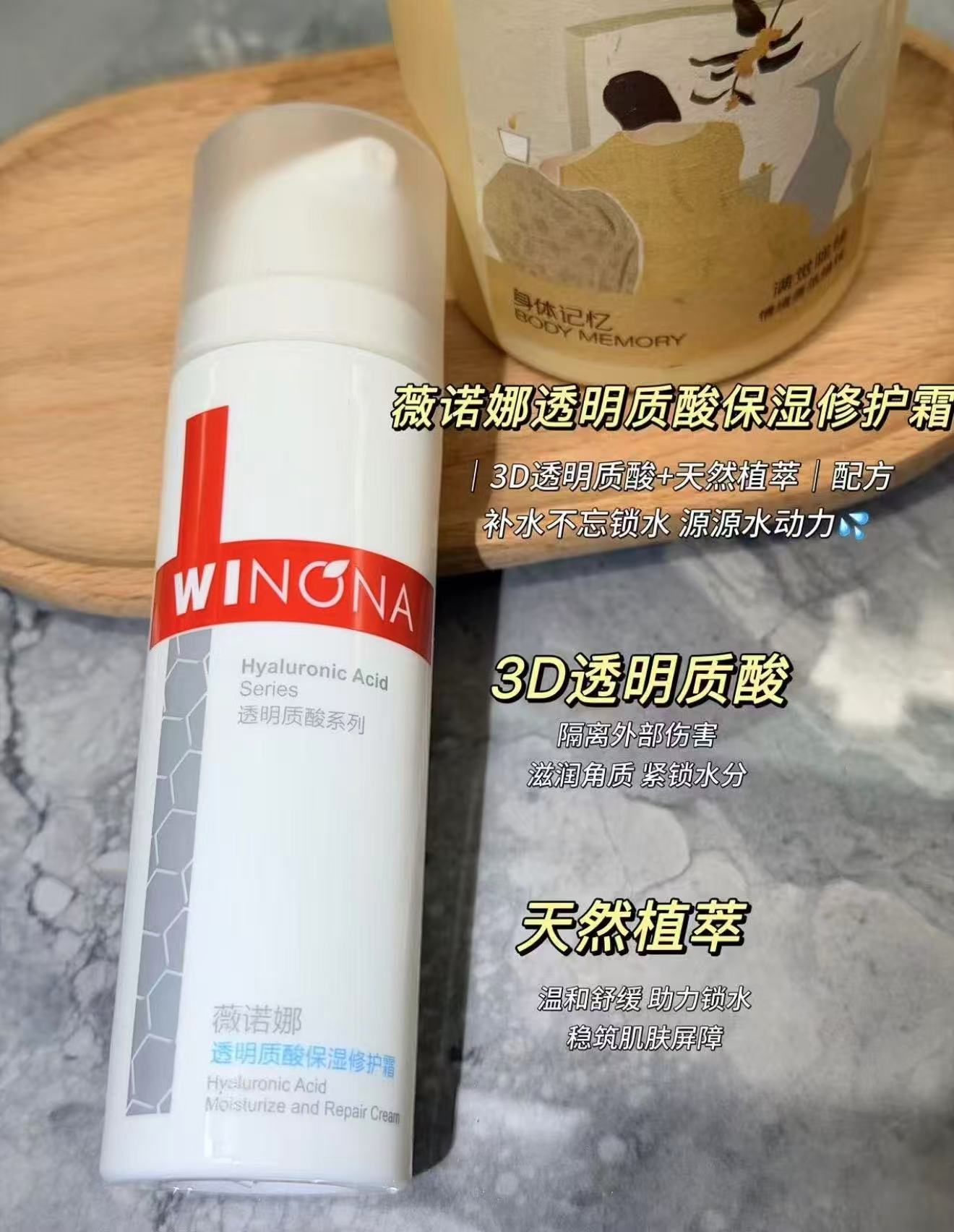 薇诺娜透明质酸修护霜15g*2支 25.7元 - 86线报