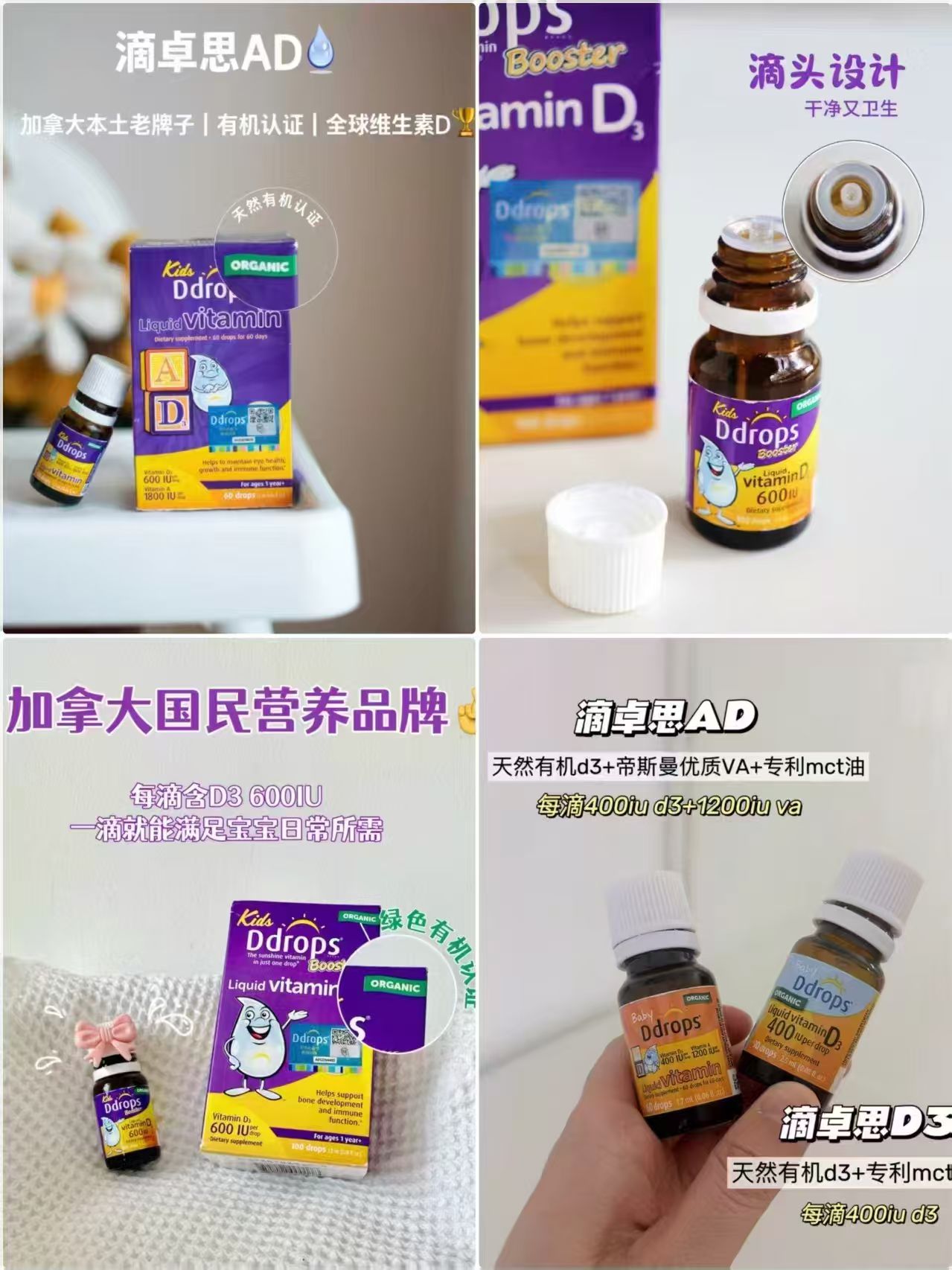 Ddrops滴卓思婴儿AD+婴儿D3 183.7元 - 86线报
