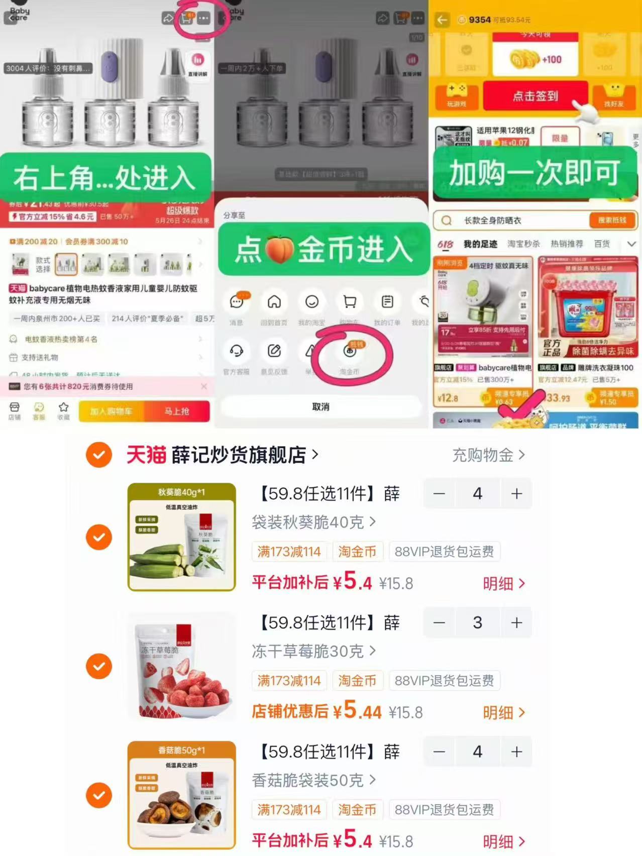 𝟓.𝟒💰/袋薛记炒货冻干果蔬脆 🪄拍𝟏𝟏件💵𝟓𝟗.𝟓闭眼回购𝐍次 - 86线报